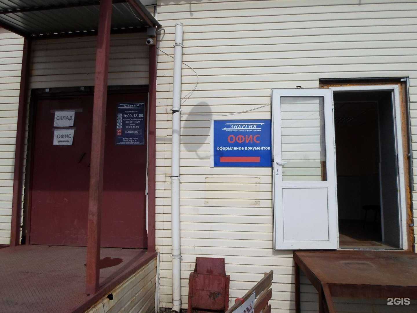 Отзывы на компанию Энергия в Великом Новгороде c фото - фотография 2 из 2