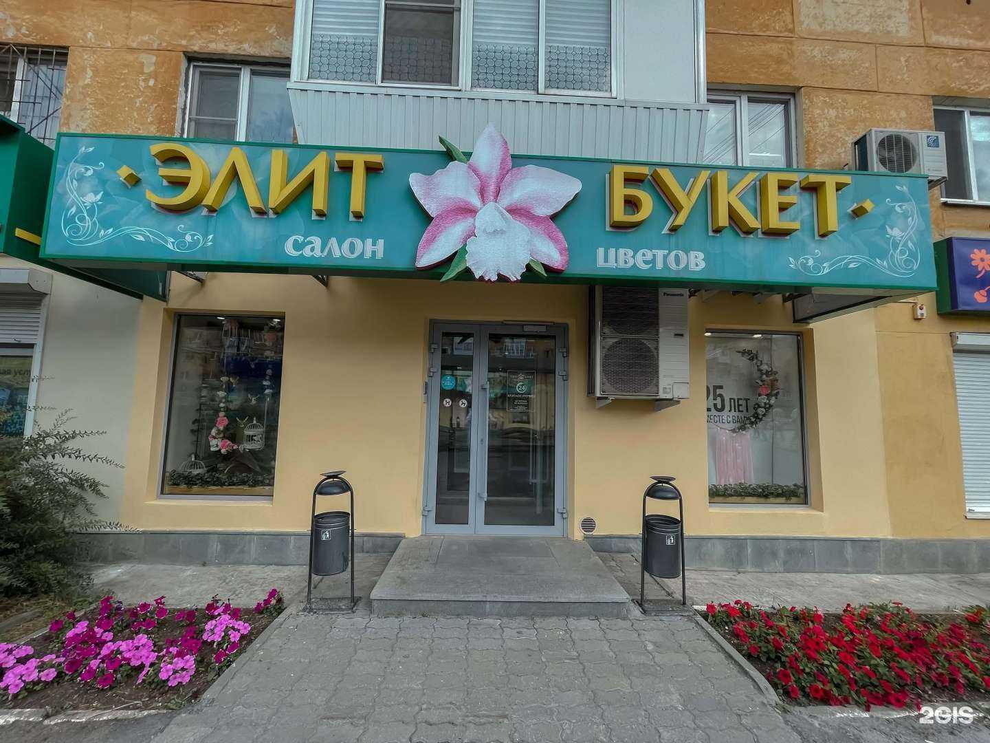 Отзывы на компанию Элит-Букет в г. Екатеринбург c фото
