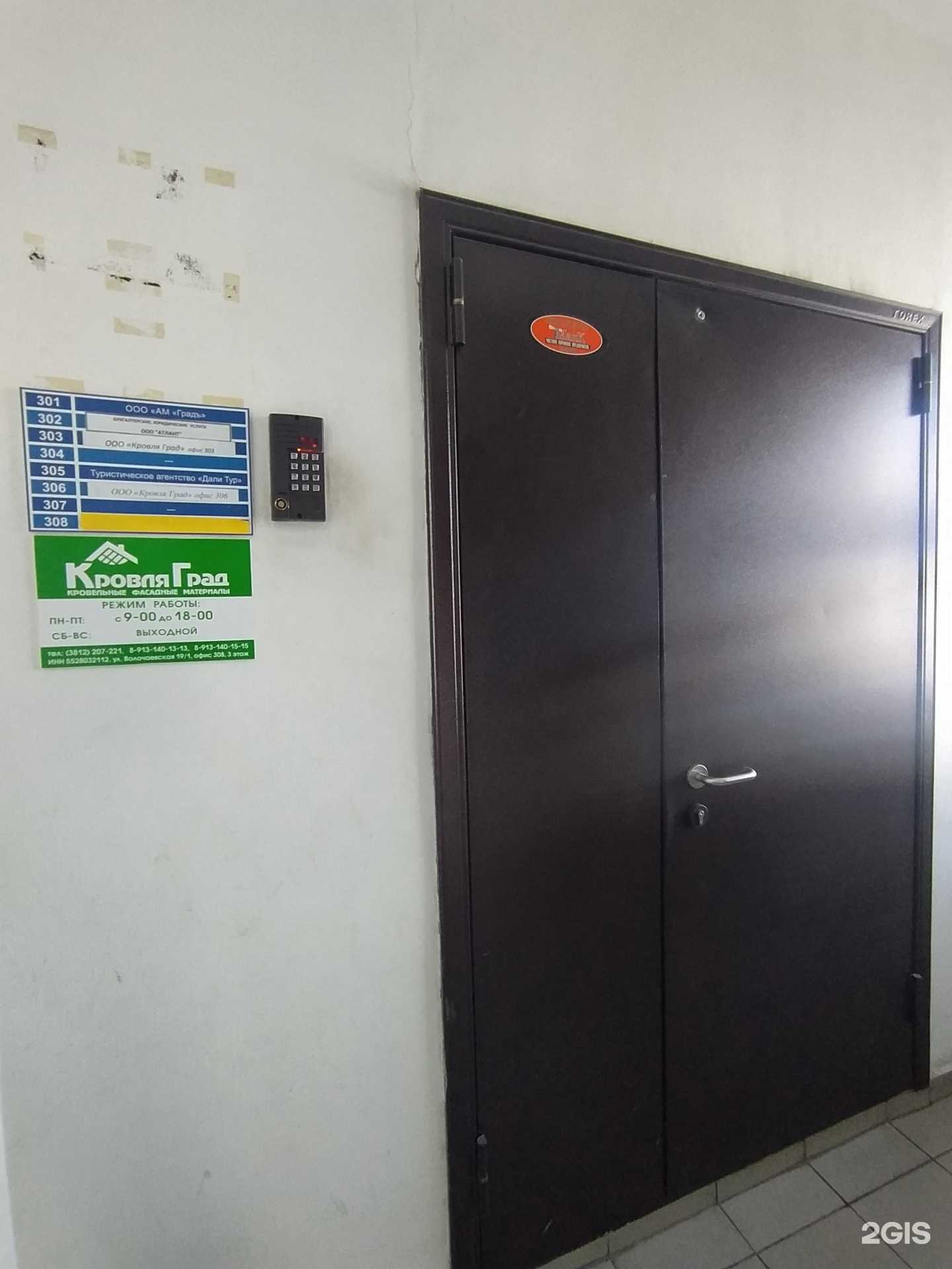 Отзывы на компанию Кровля Град в Омске c фото