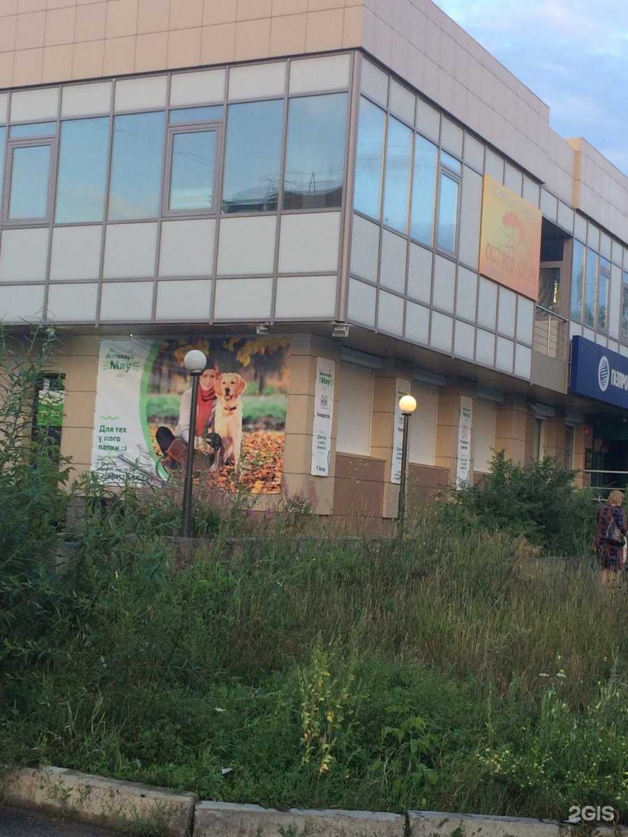 Отзывы на компанию МастерКлин в Шелехове c фото