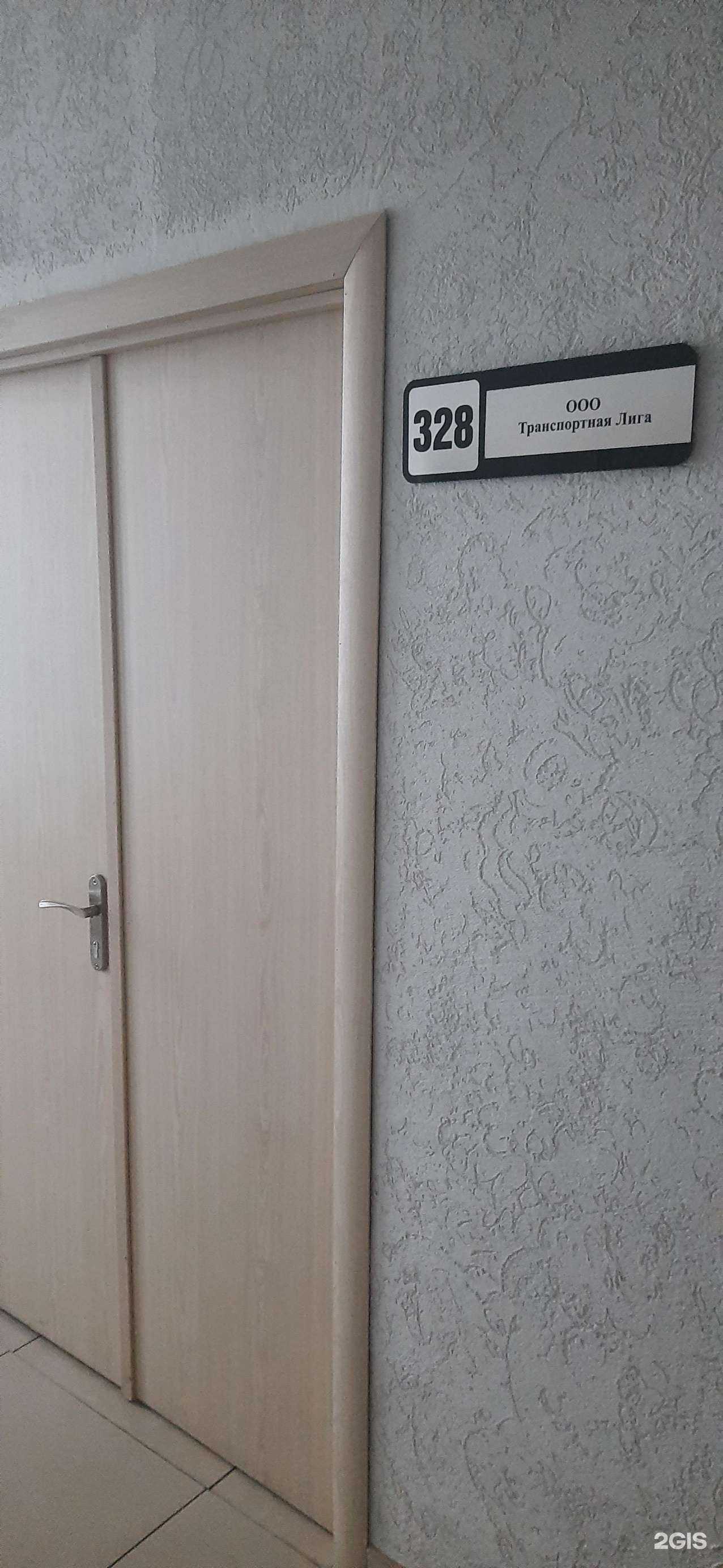 Отзывы на компанию Транспортная лига в Новосибирске c фото