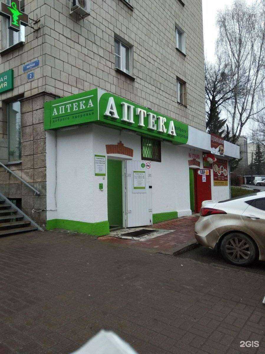 Отзывы на компанию Доброго здоровья в Курске c фото