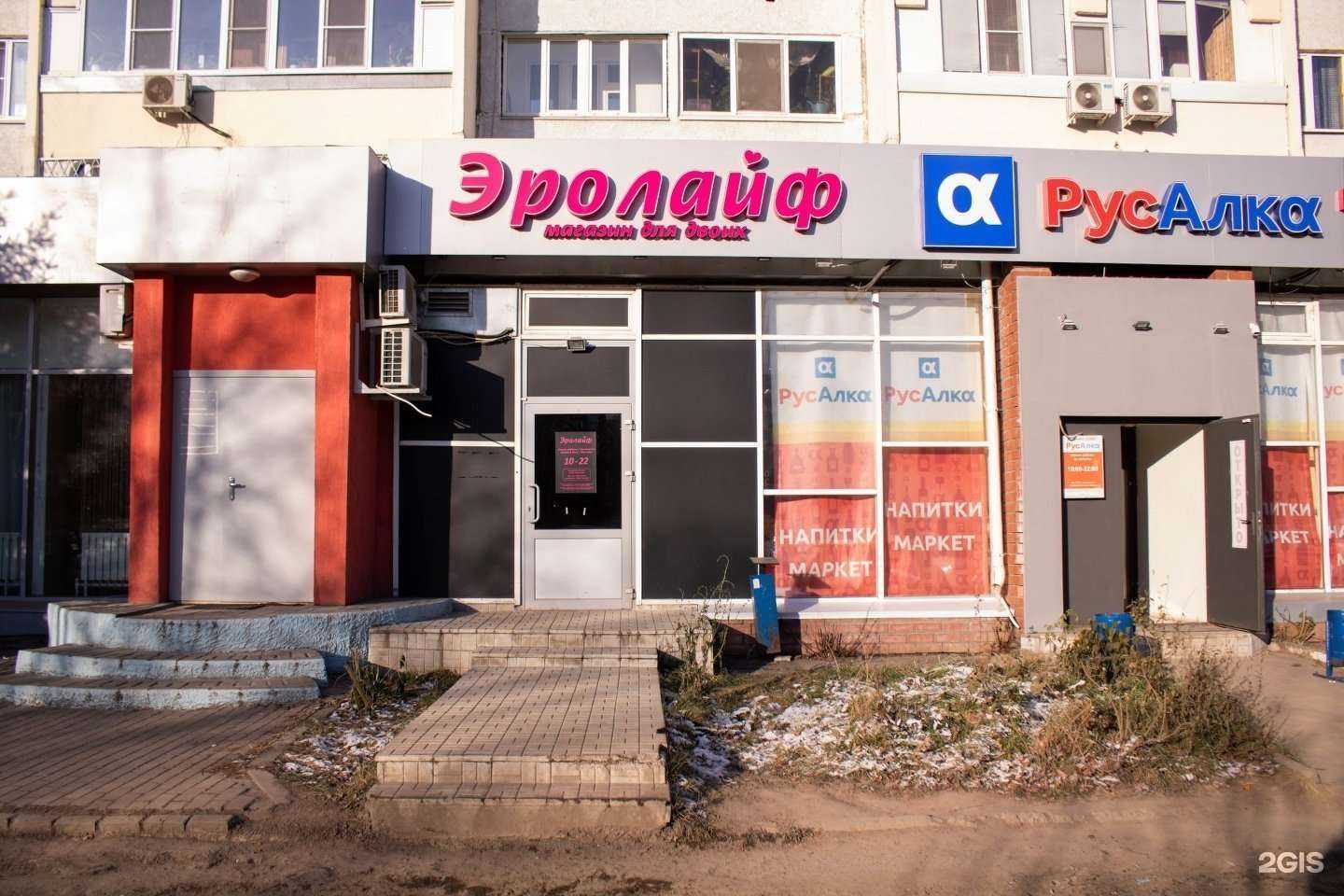 Отзывы на компанию Эролайф в Казани c фото