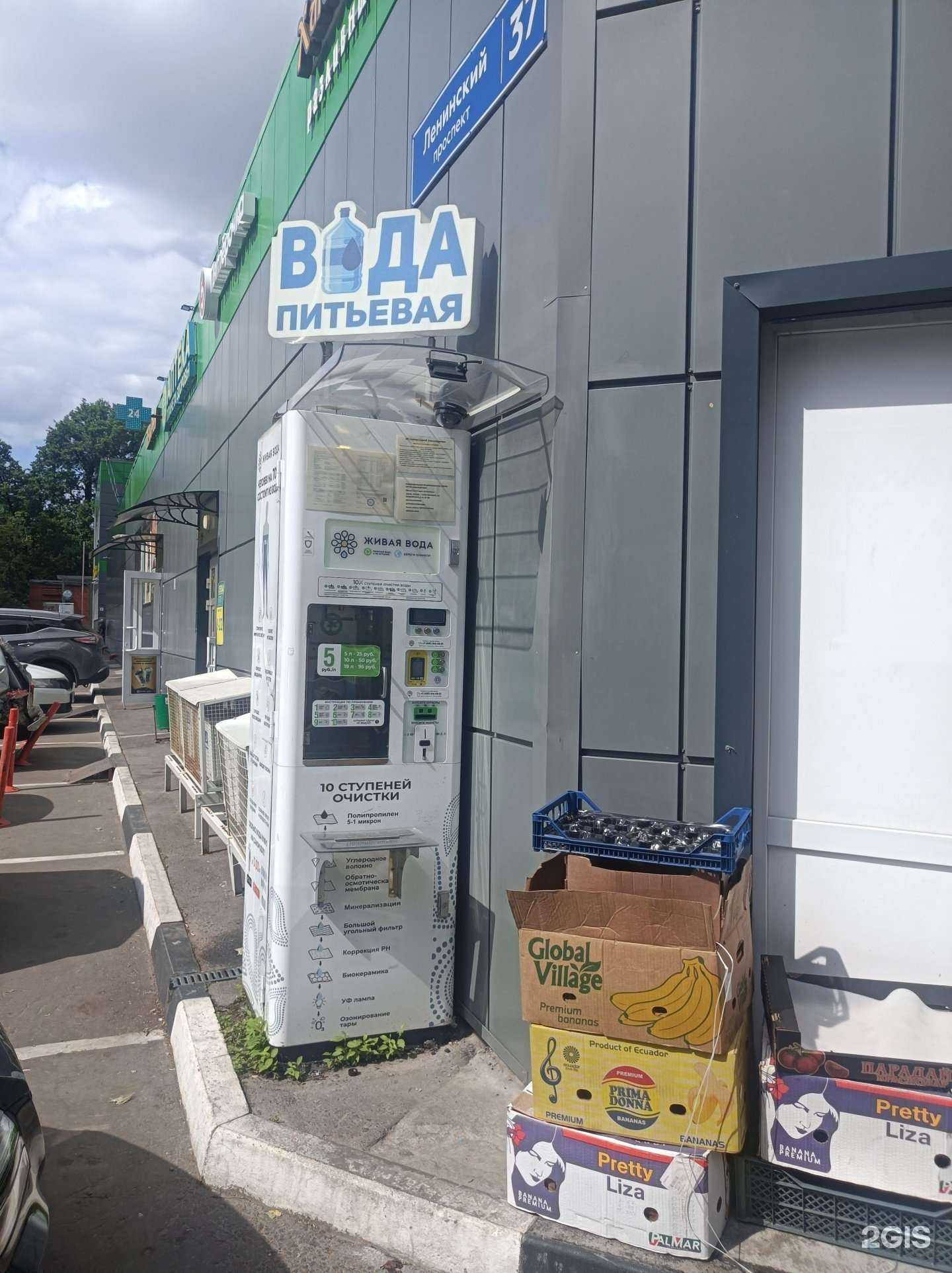 Отзывы на компанию Живая вода в г. Химки c фото