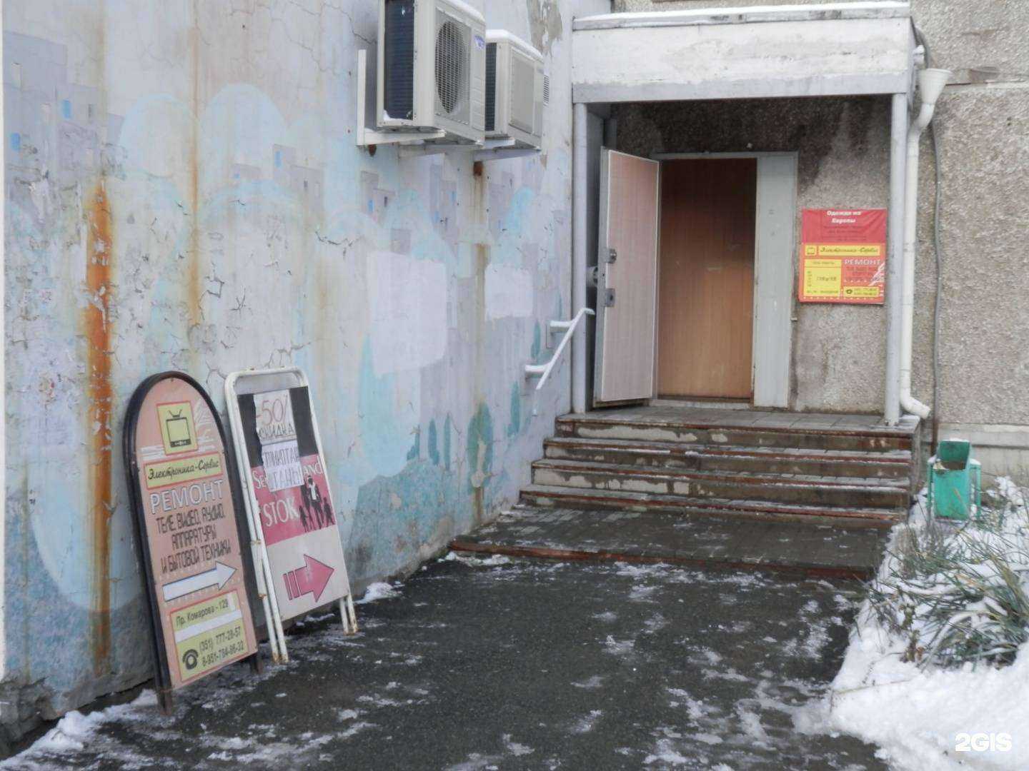 Отзывы на компанию Электроника-cервис в Челябинске c фото