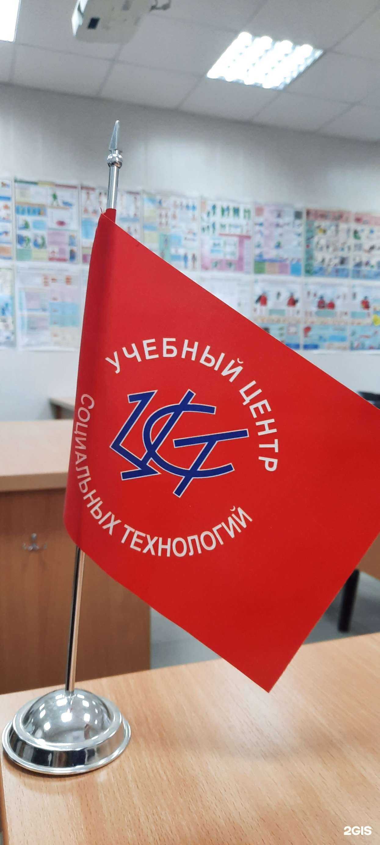 Отзывы на компанию Учебный центр социальных технологий в Оренбурге c фото