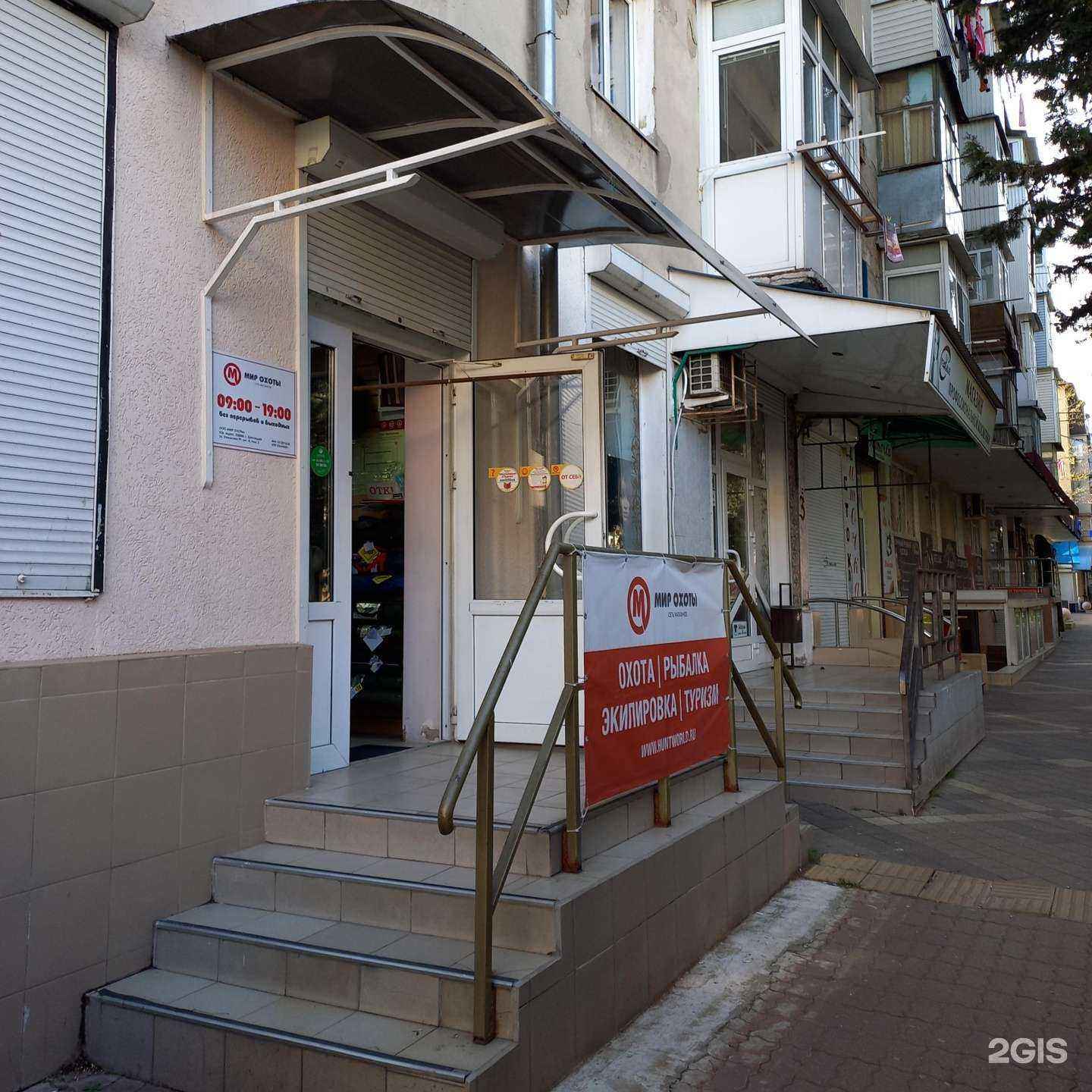 Отзывы на компанию Мир охоты в г. Туапсе c фото