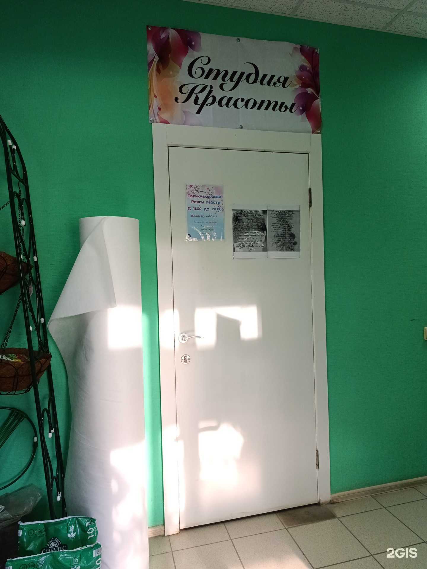 Отзывы на компанию Студия красоты в Тюмени c фото