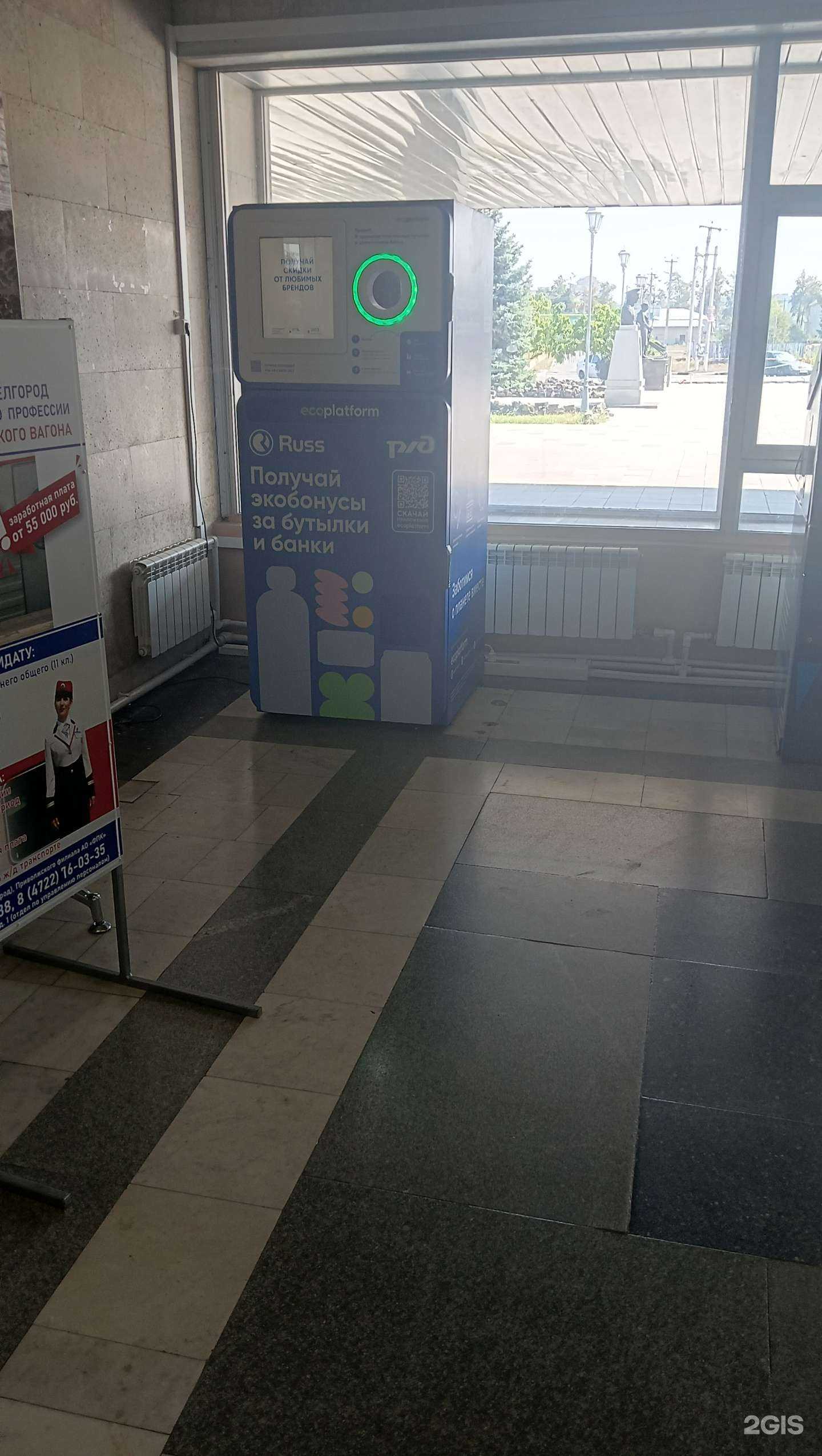 Отзывы на компанию Ecoplatform в Старом Осколе c фото