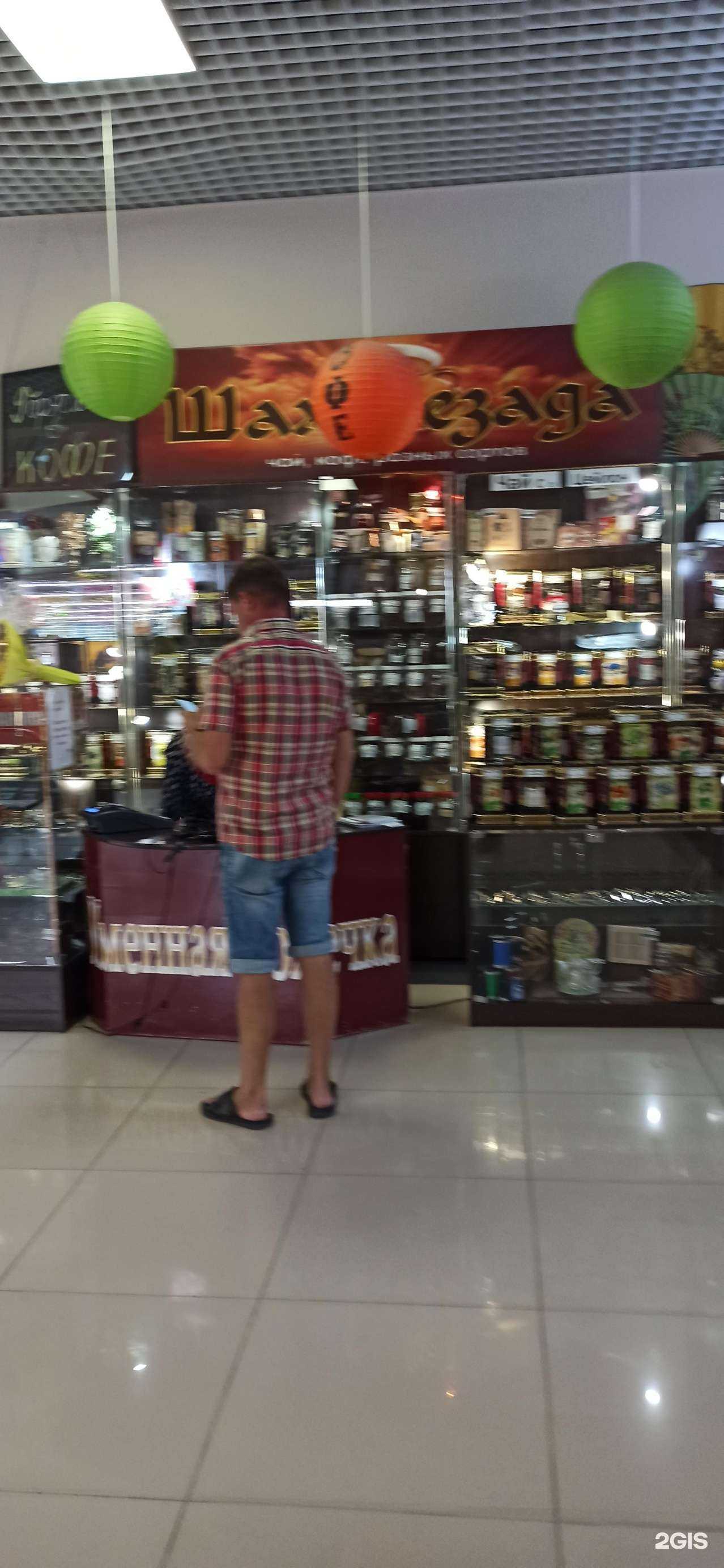 Отзывы на компанию Шахерезада в Бийске c фото