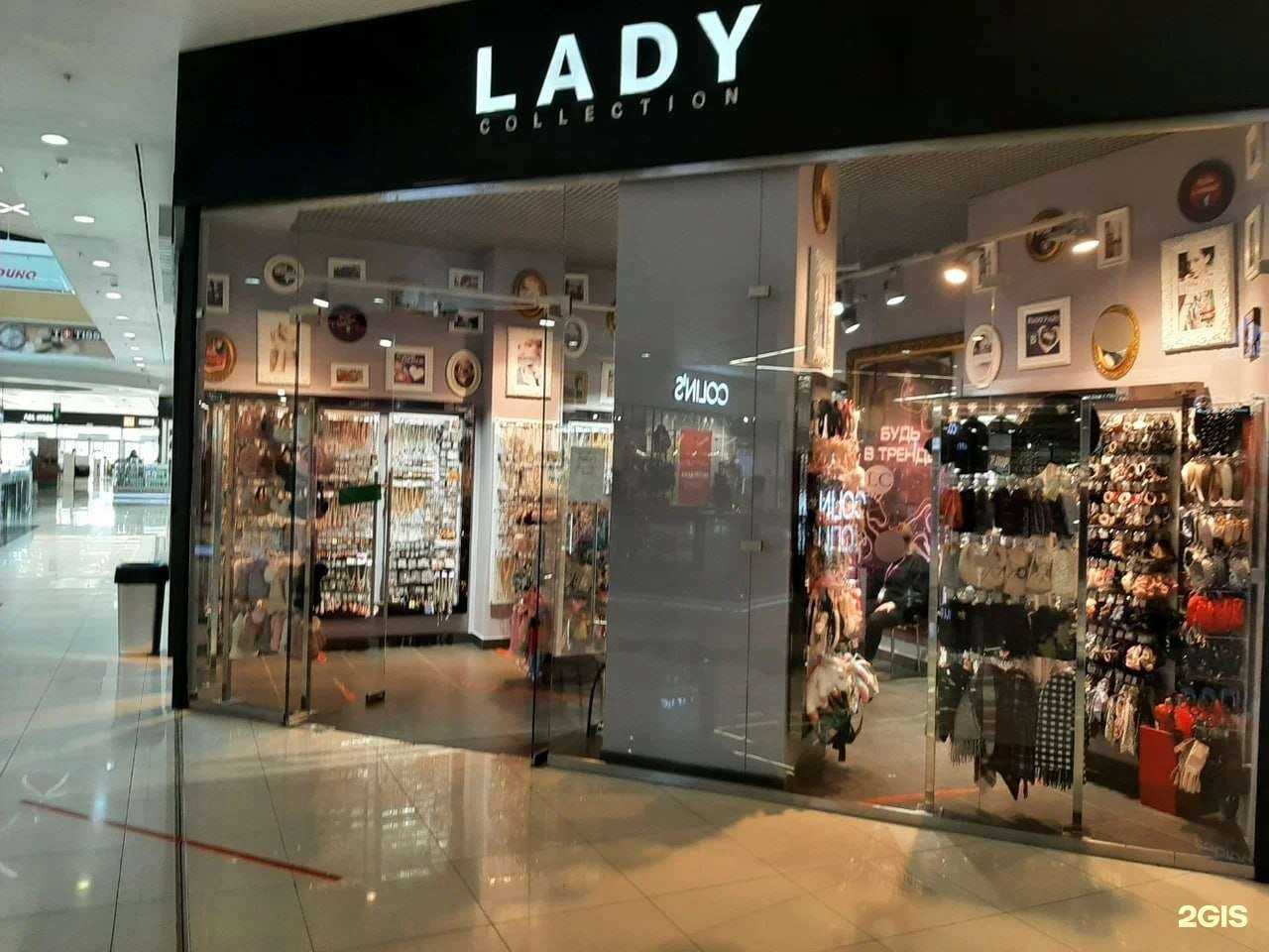 Отзывы на компанию Lady Collection в Тюмени c фото