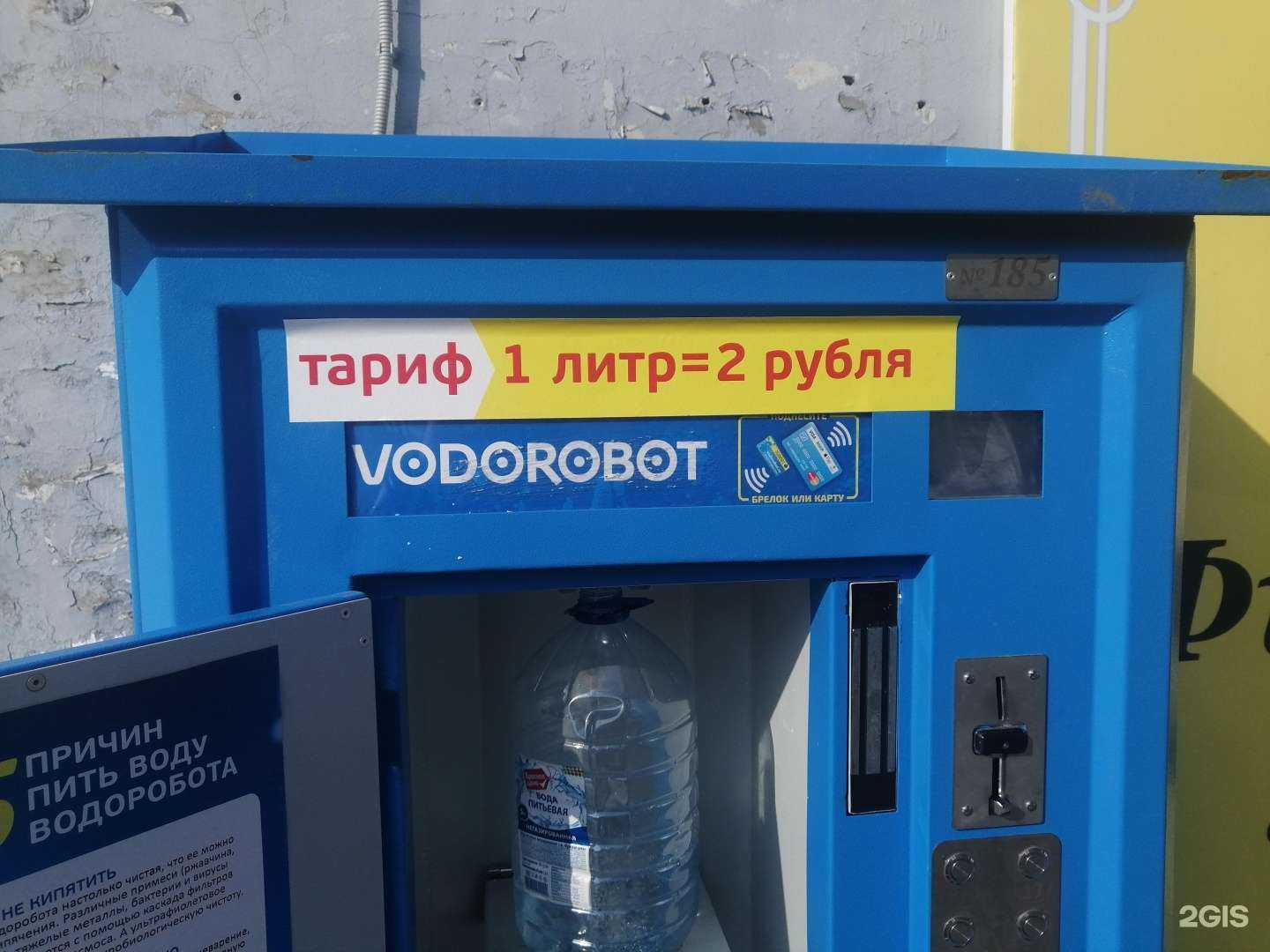 Отзывы на компанию Vodorobot в Самаре c фото