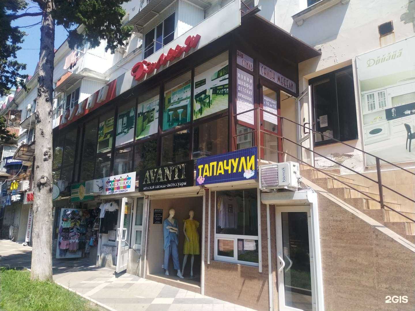 Отзывы на компанию Avanti в г. Туапсе c фото