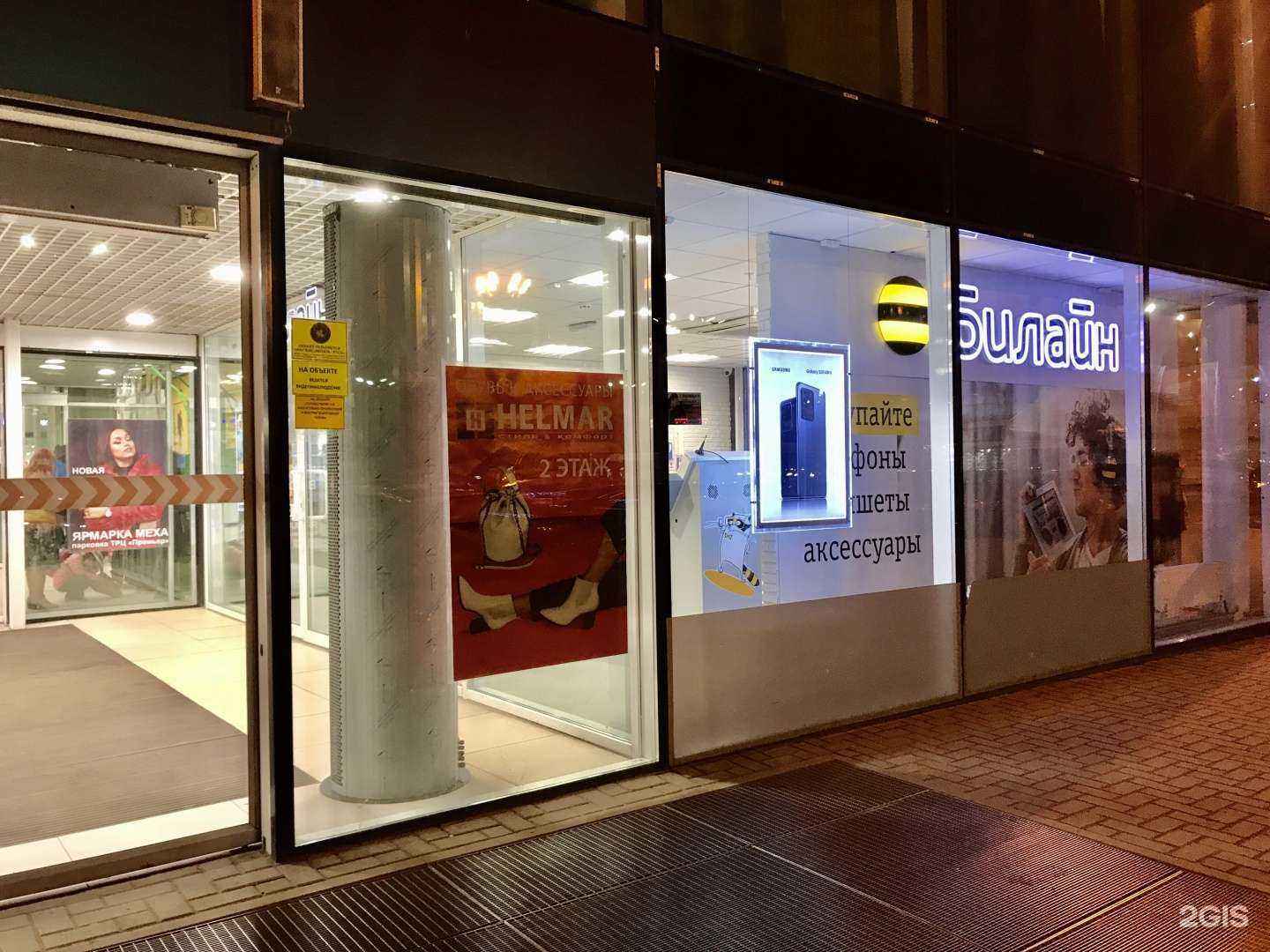 Отзывы на компанию билайн в г. Рязань c фото