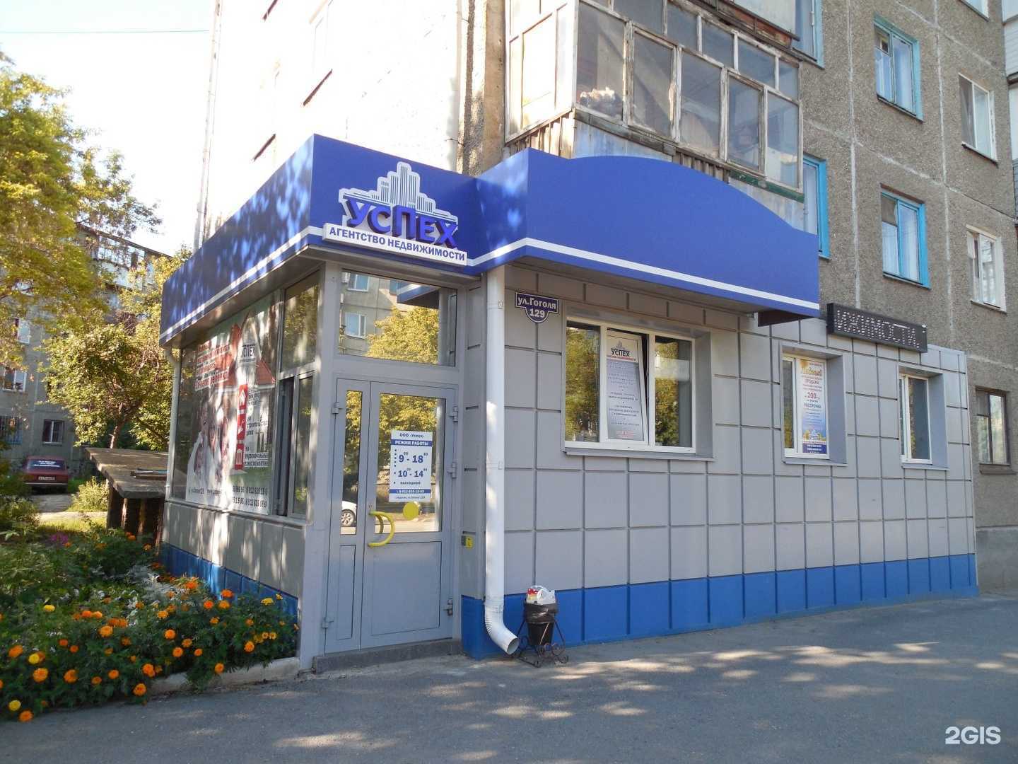 Отзывы на компанию Успех в г. Курган c фото