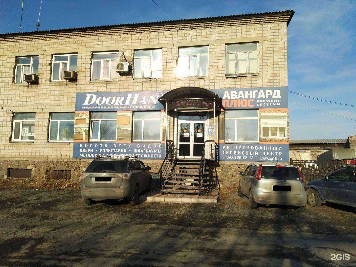 Отзывы на компанию Байкал в Абакане c фото - фотография 2 из 2