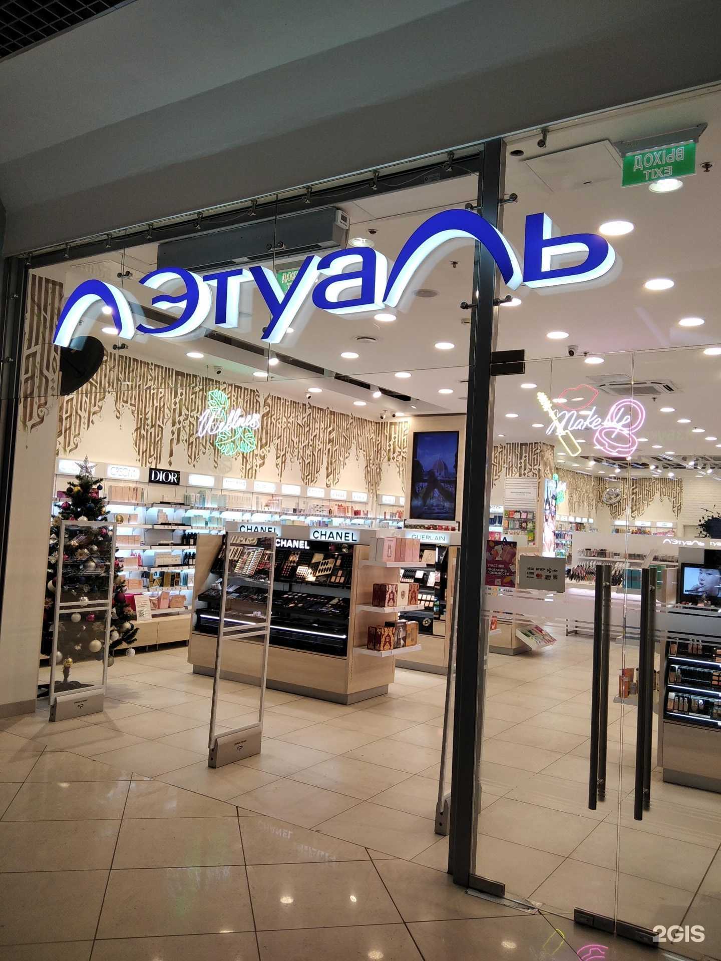 Отзывы на компанию Лэтуаль в Мурманске c фото