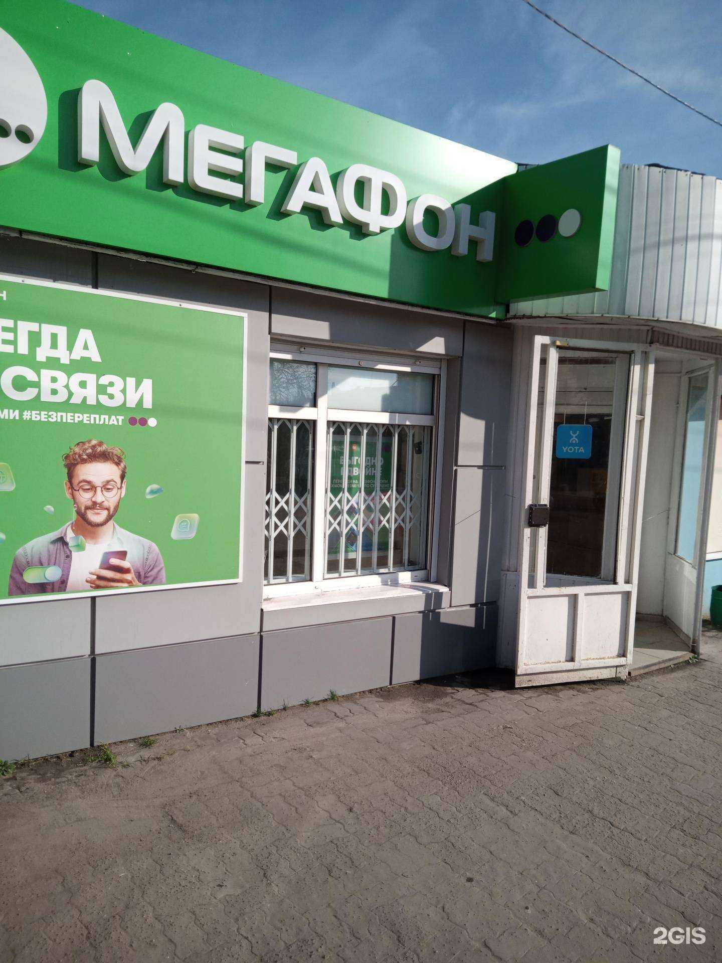 Отзывы на компанию МегаФон-Yota в г. Азов c фото