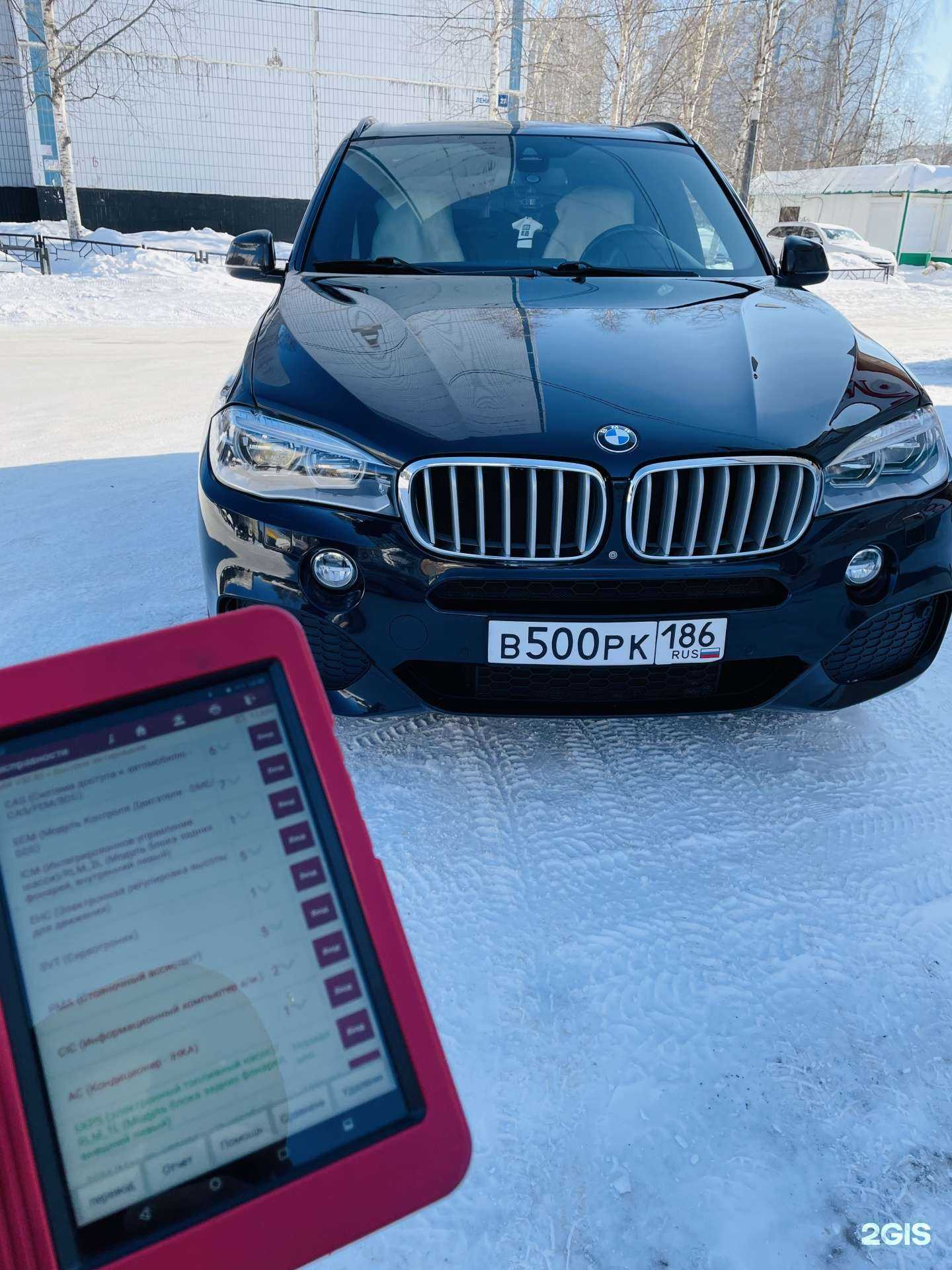 Отзывы на компанию Diagnostic_86 в Тюмени c фото