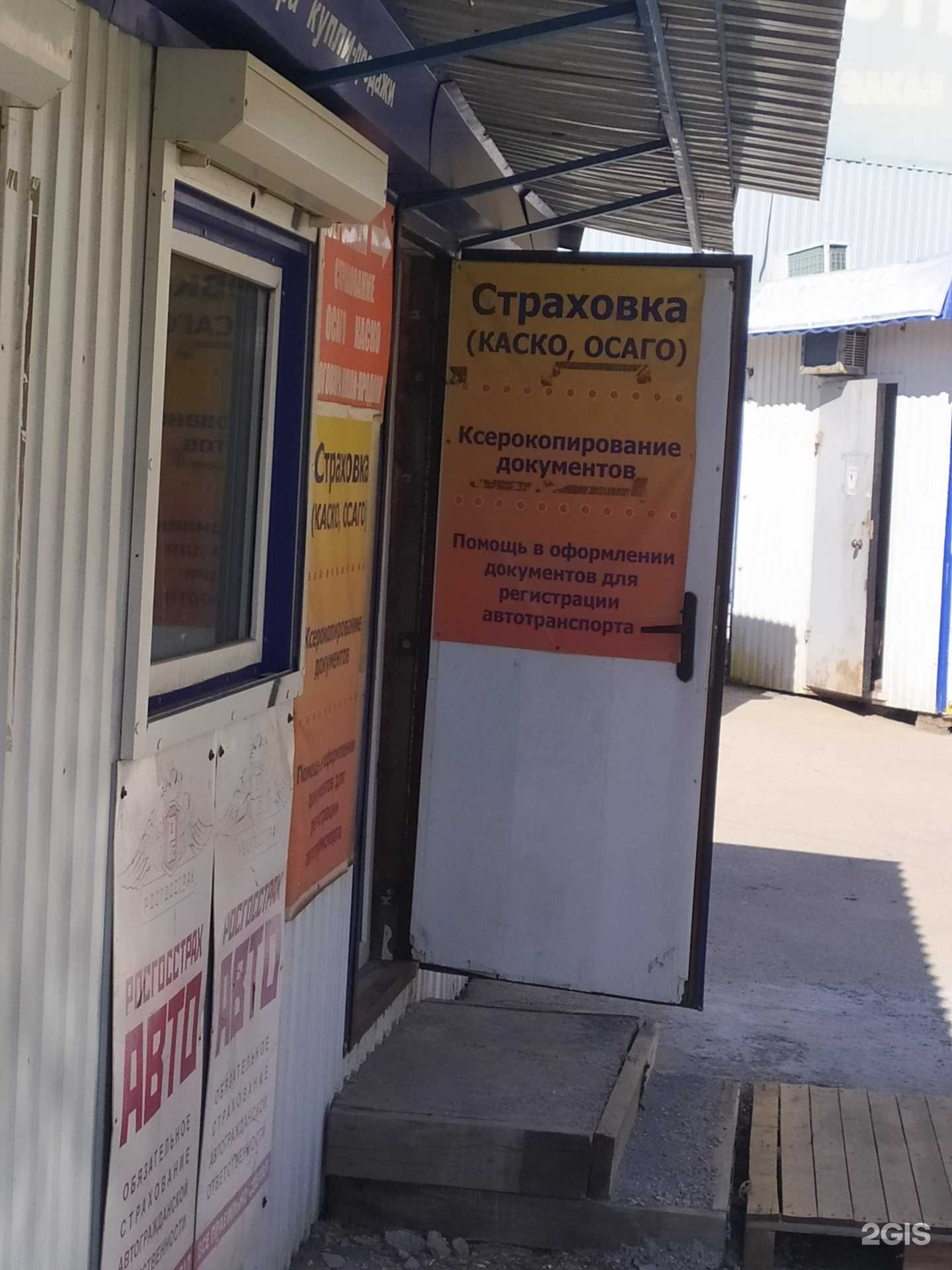 Отзывы на компанию Страховой агент в г. Самара c фото