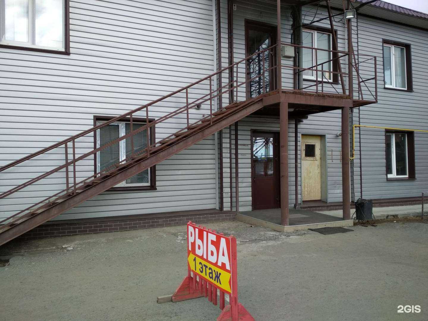 Отзывы на компанию Курганрыбхоз в г. Курган c фото