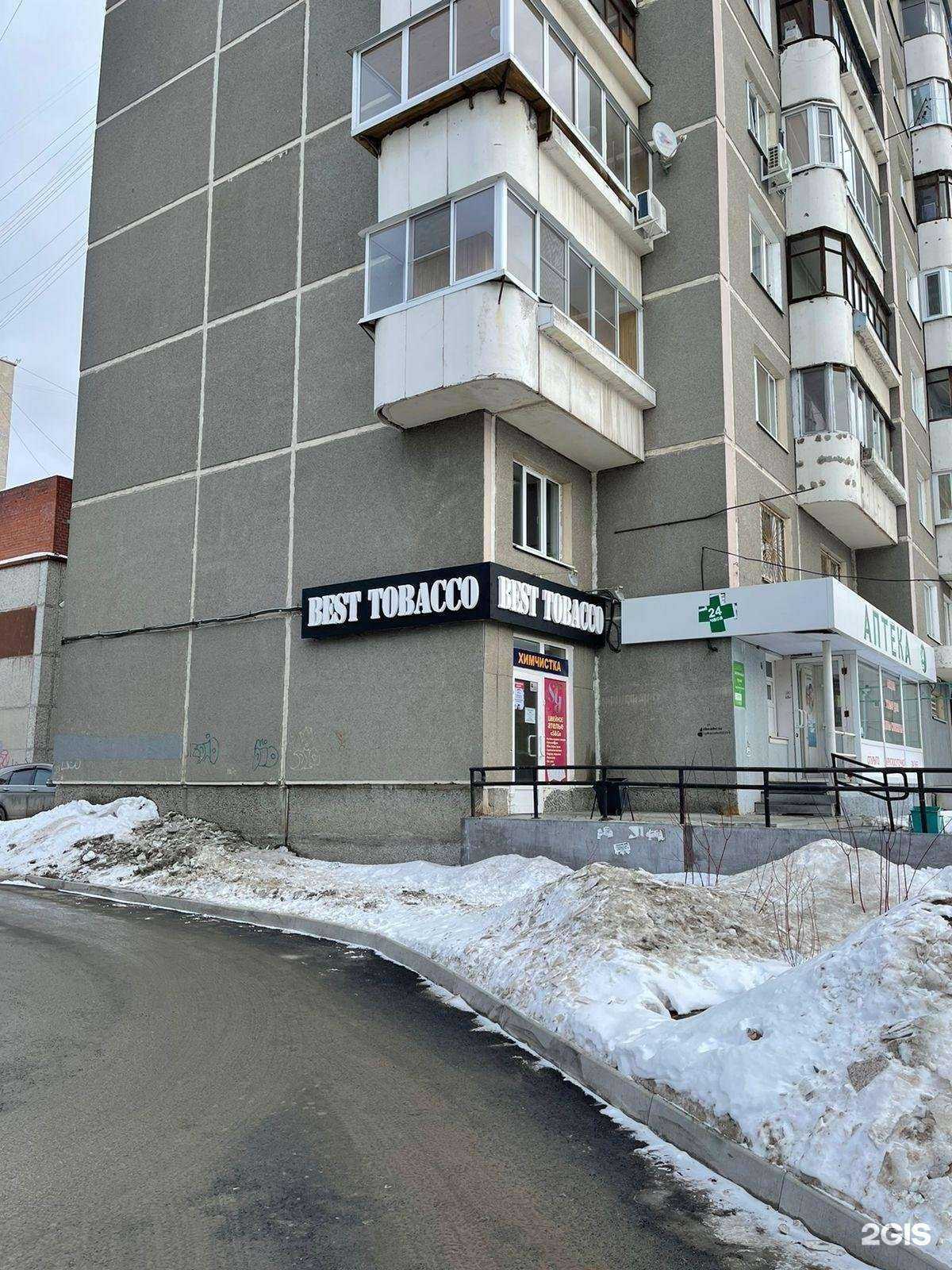 Отзывы на компанию Best tobacco в Екатеринбурге c фото