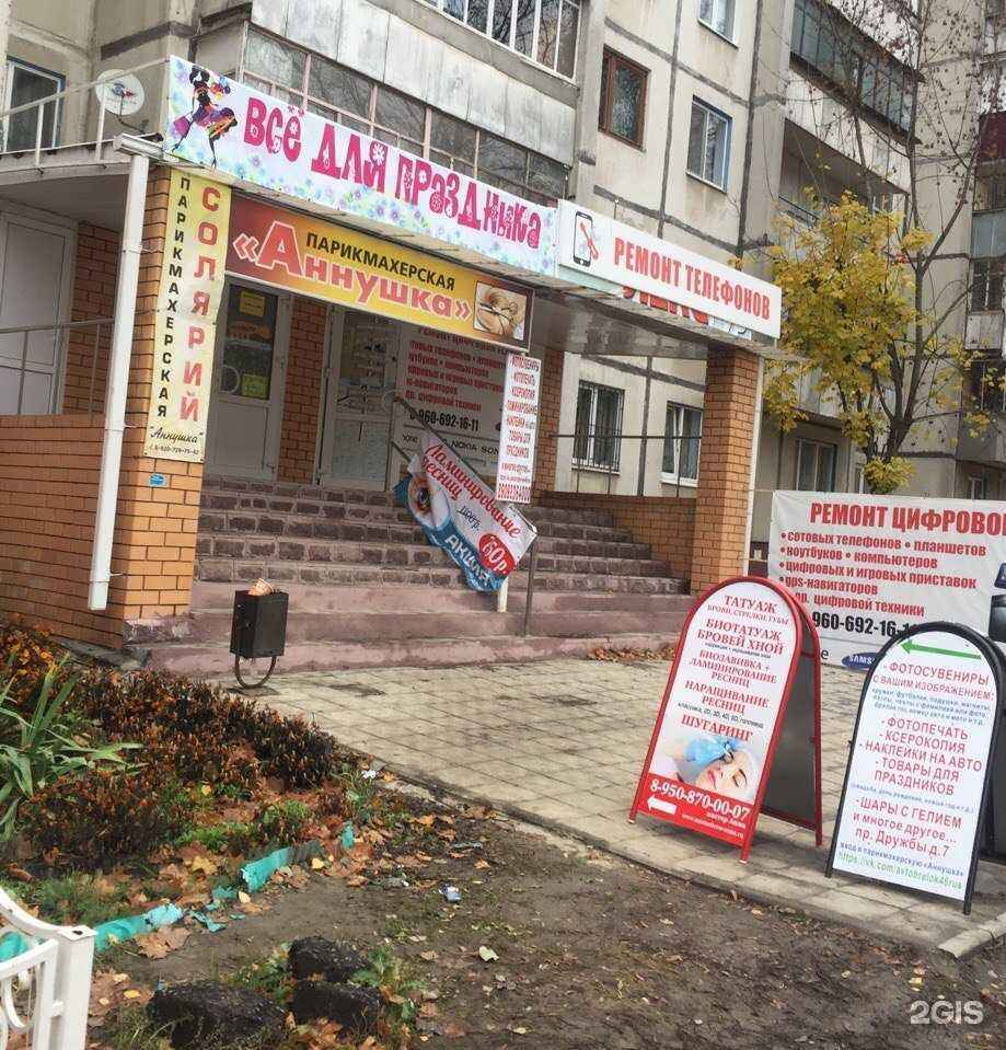 Отзывы на компанию Все для праздника в г. Курск c фото