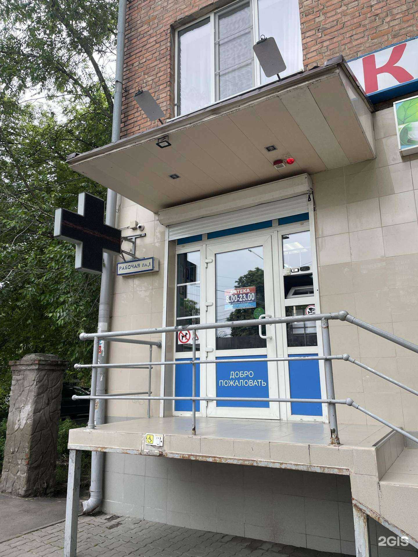Отзывы на компанию Аптека в г. Ростов-на-Дону c фото