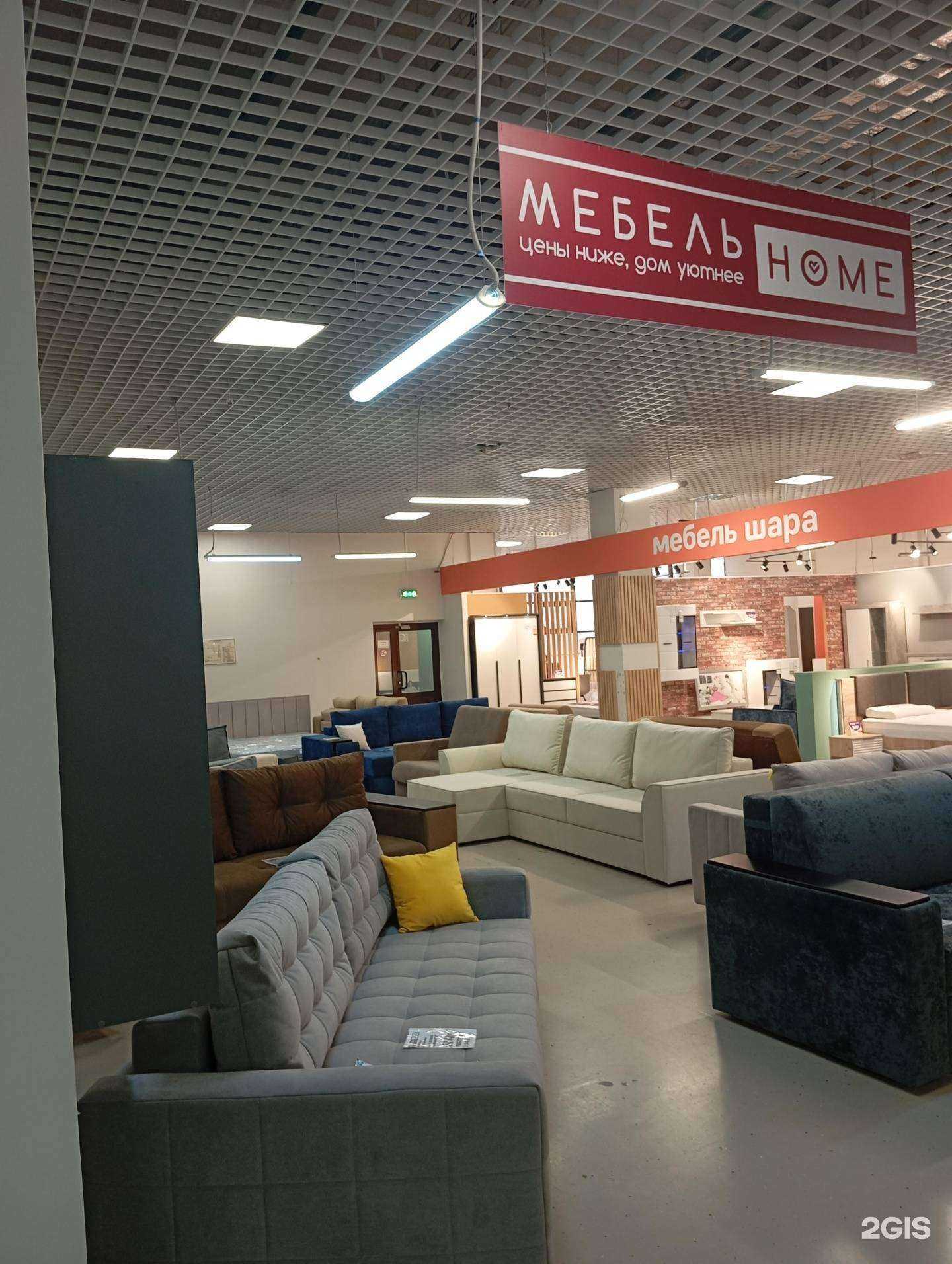 Отзывы на компанию Home в Воронеже c фото