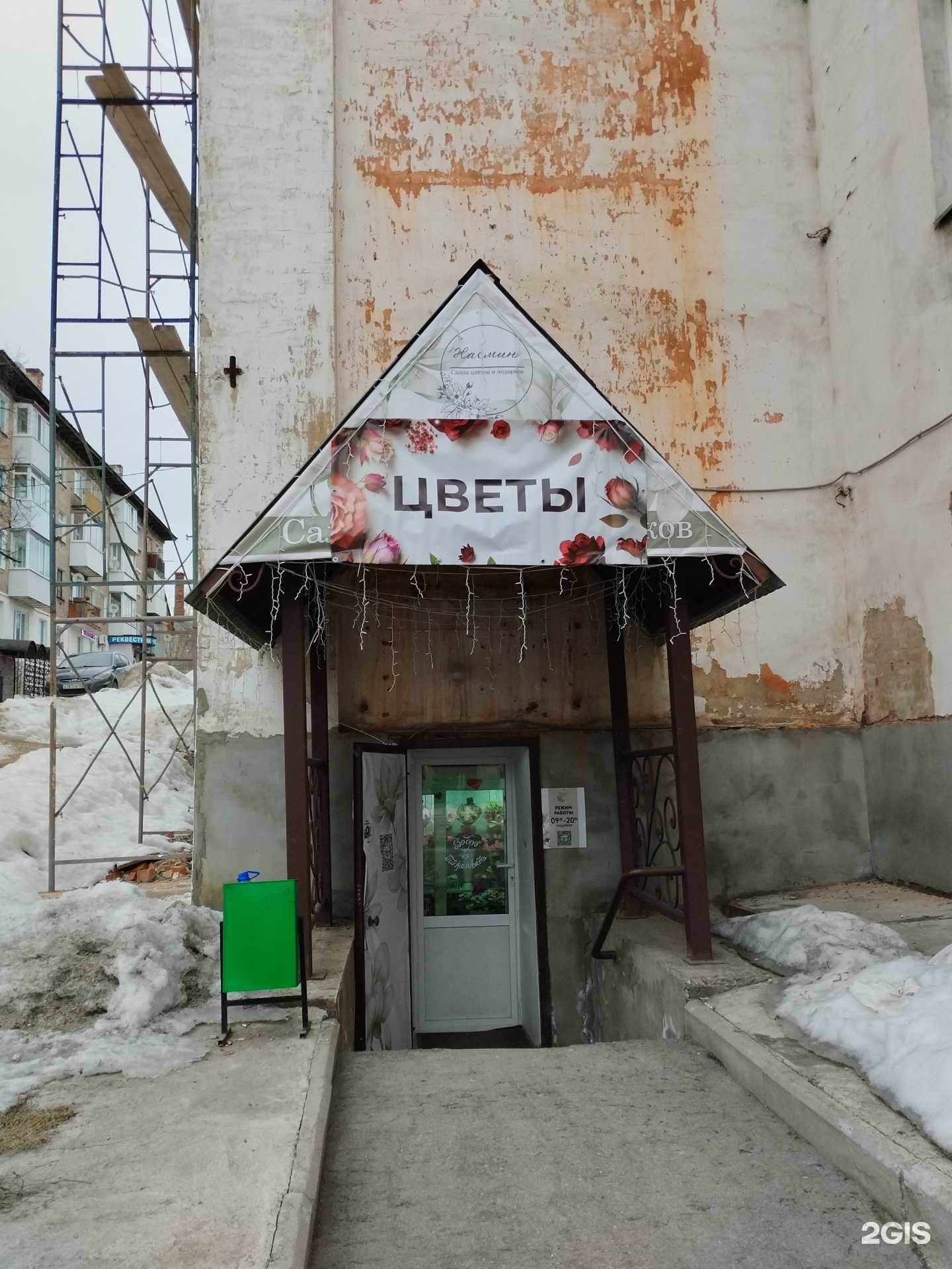 Отзывы на компанию Жасмин в Чусовое c фото