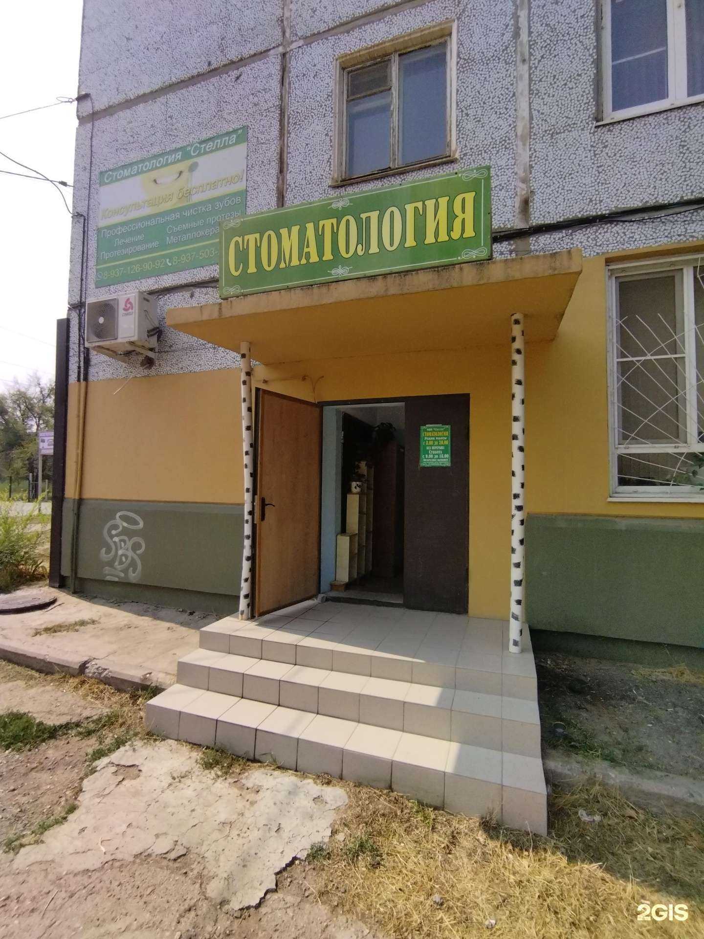 Отзывы на компанию Стелла в Астрахани c фото