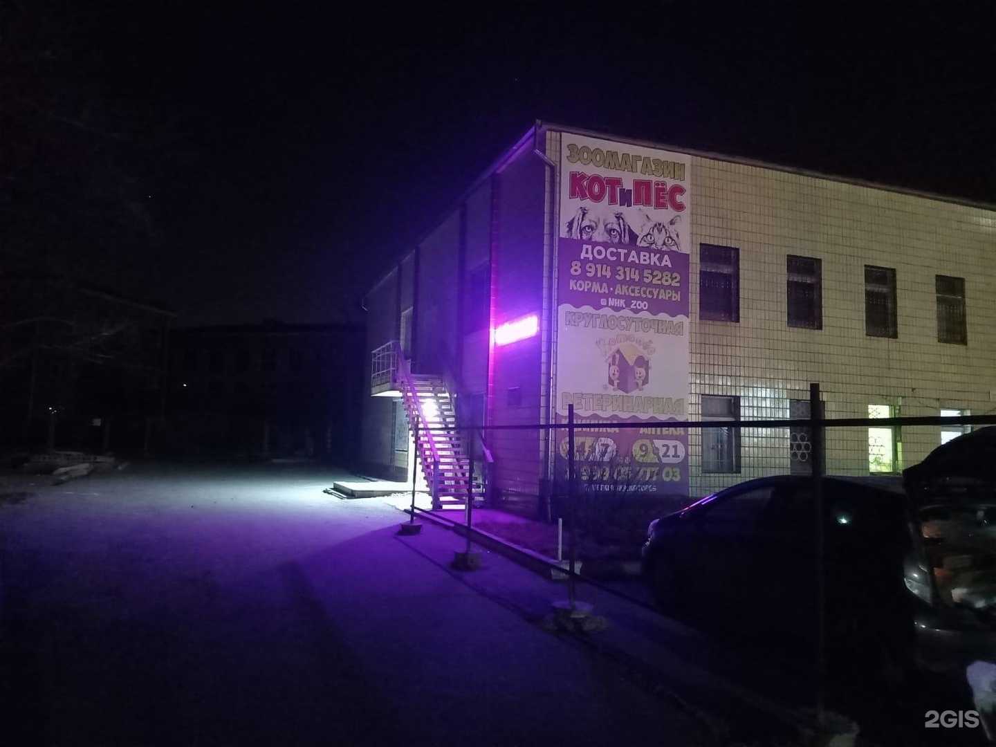 Отзывы на компанию Котопёс в г. Находка c фото