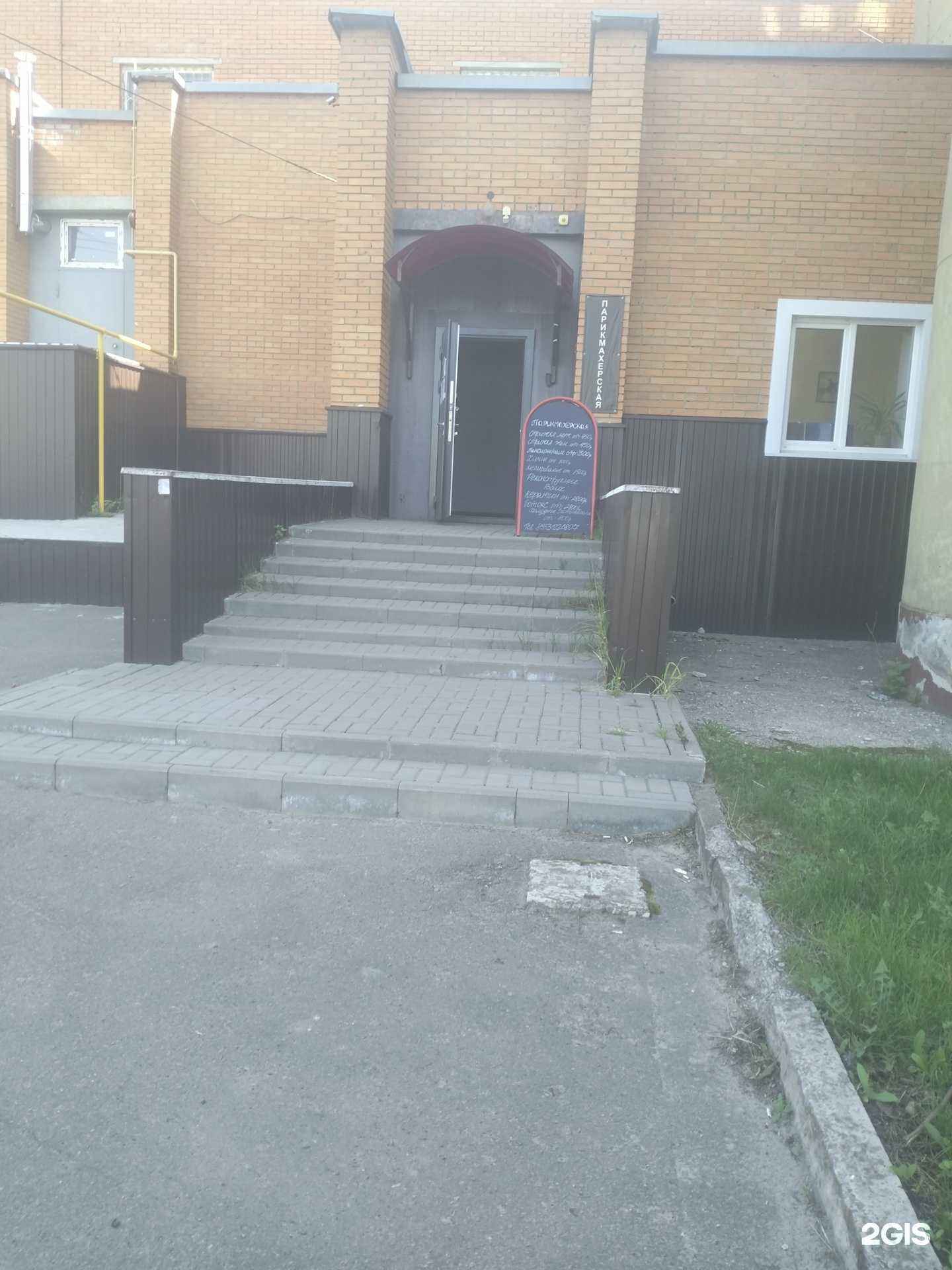 Отзывы на компанию Парикмахерская в г. Тамбов c фото