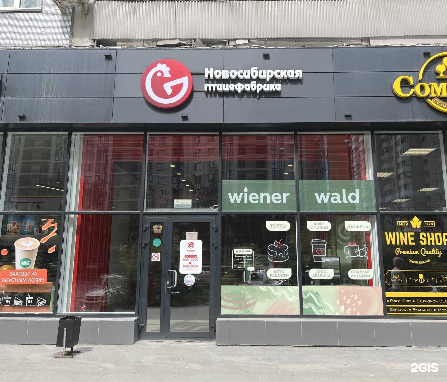 Отзывы на компанию Новосибирская птицефабрика в Новосибирске c фото