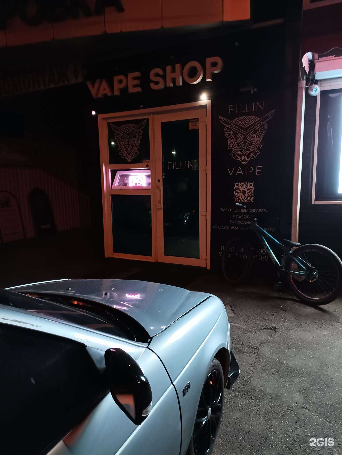 Отзывы на компанию Fillin vape shop в Краснодаре c фото