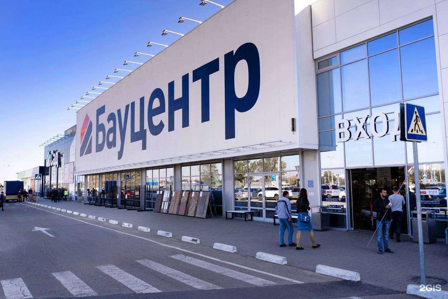 Отзывы на компанию Бауцентр в Краснодаре c фото