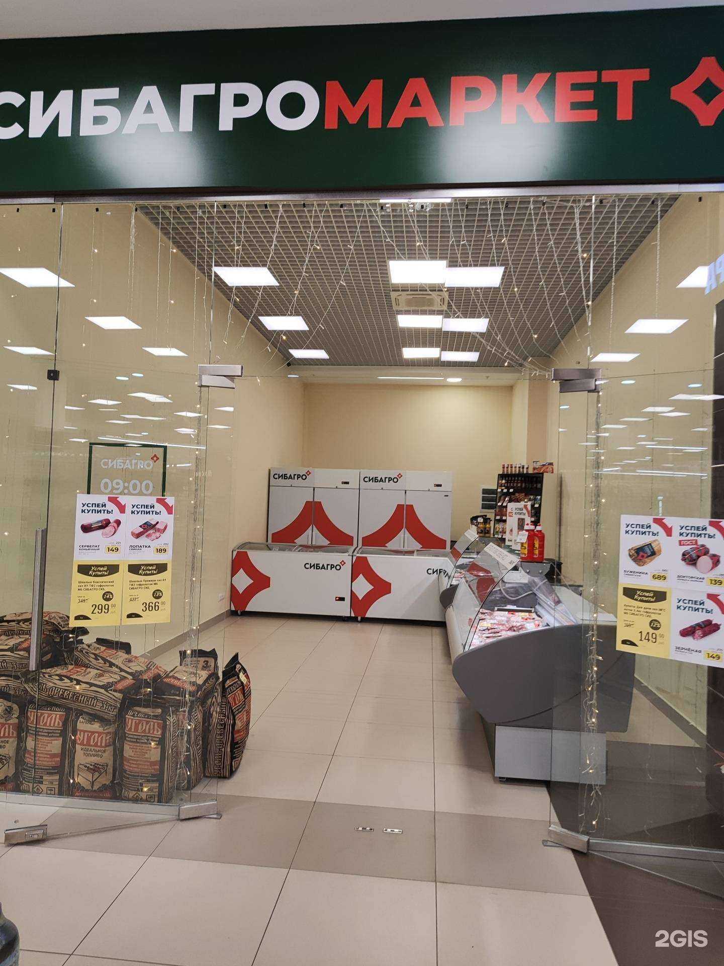 Отзывы на компанию Сибарго в г. Старый Оскол c фото