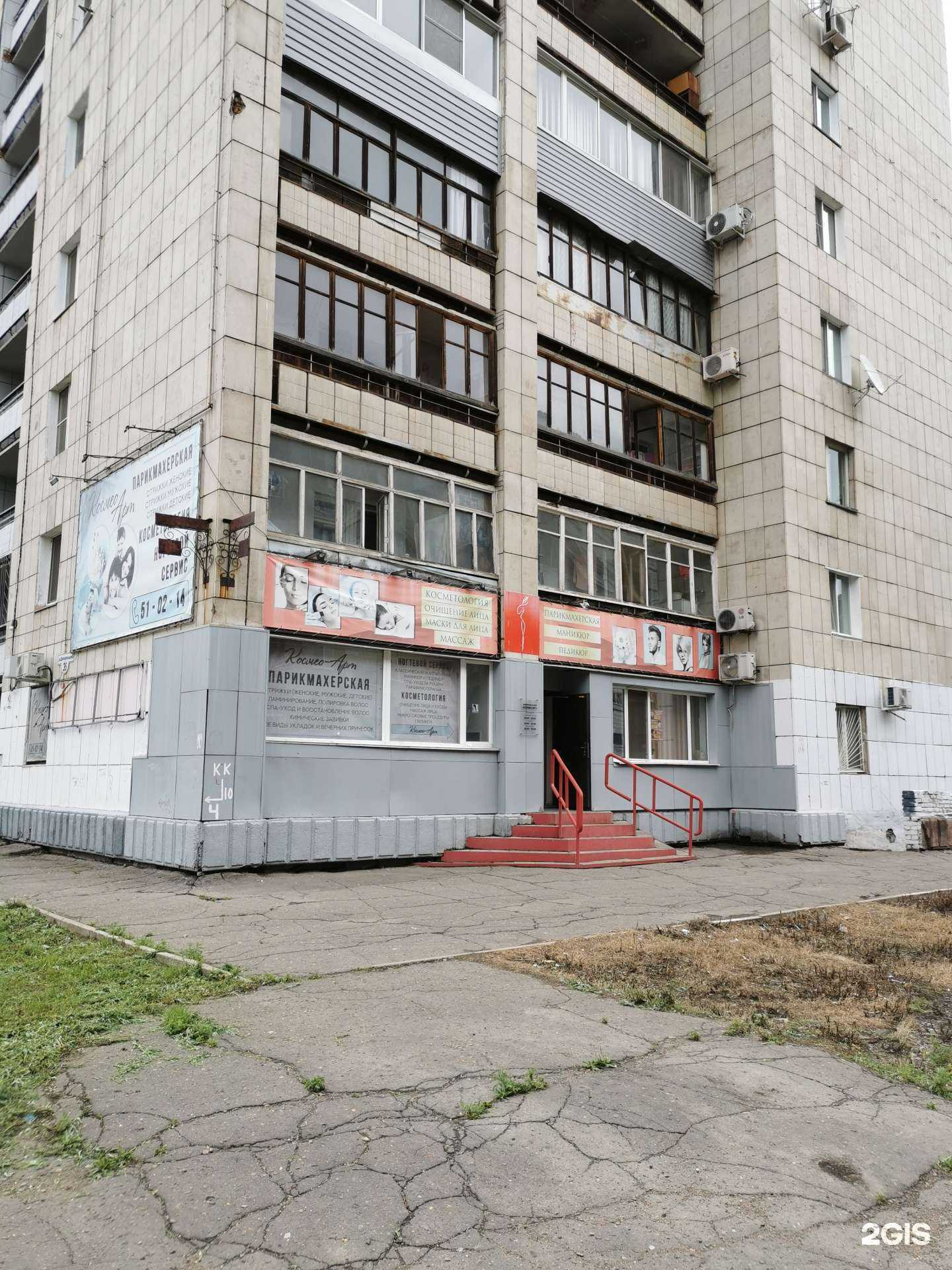 Отзывы на компанию Космео-Арт в г. Комсомольск-на-Амуре c фото