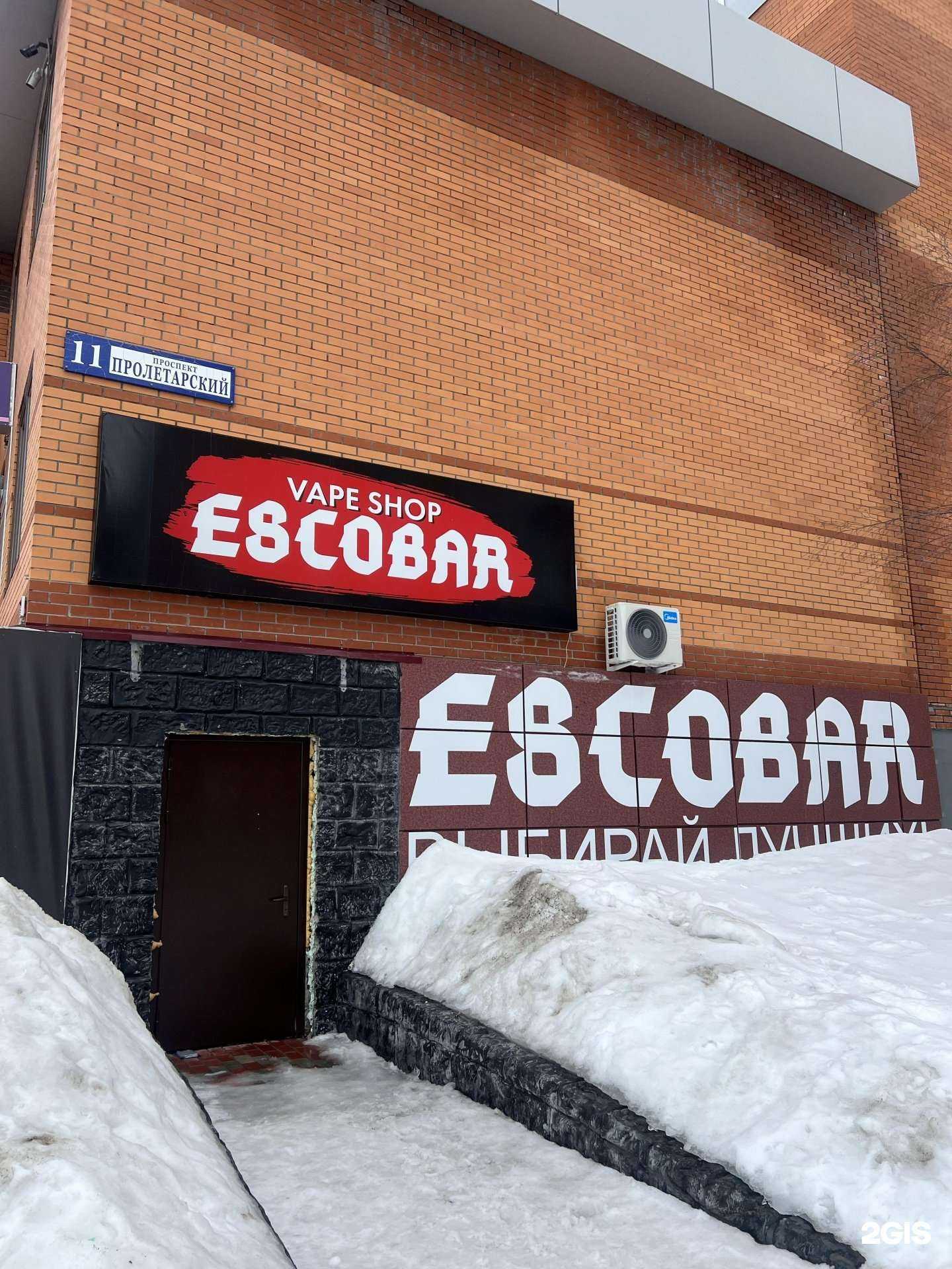 Отзывы на компанию Escobar tobacco в Сургуте c фото