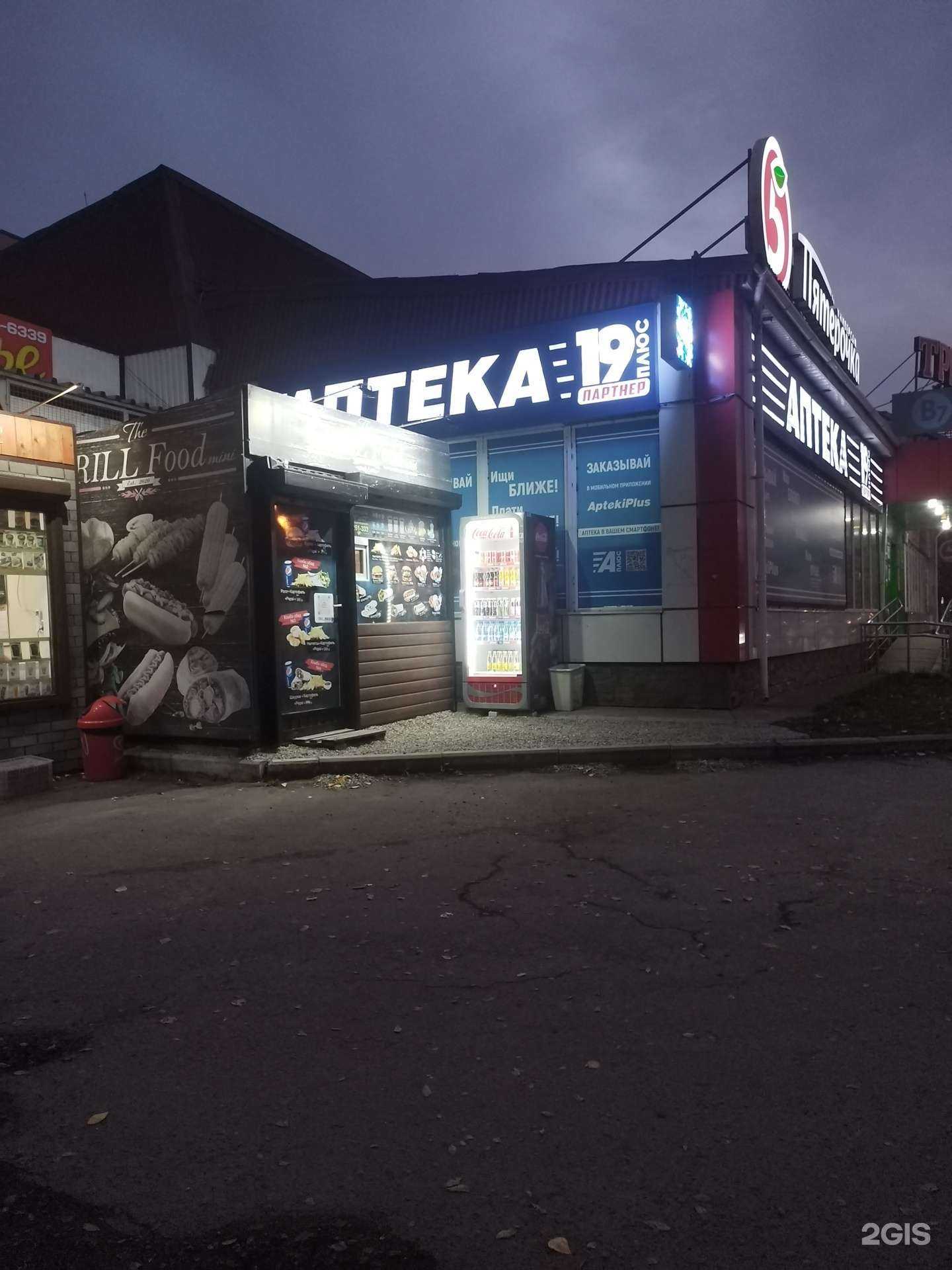 Отзывы на компанию Grill-Combo в Черногорске c фото