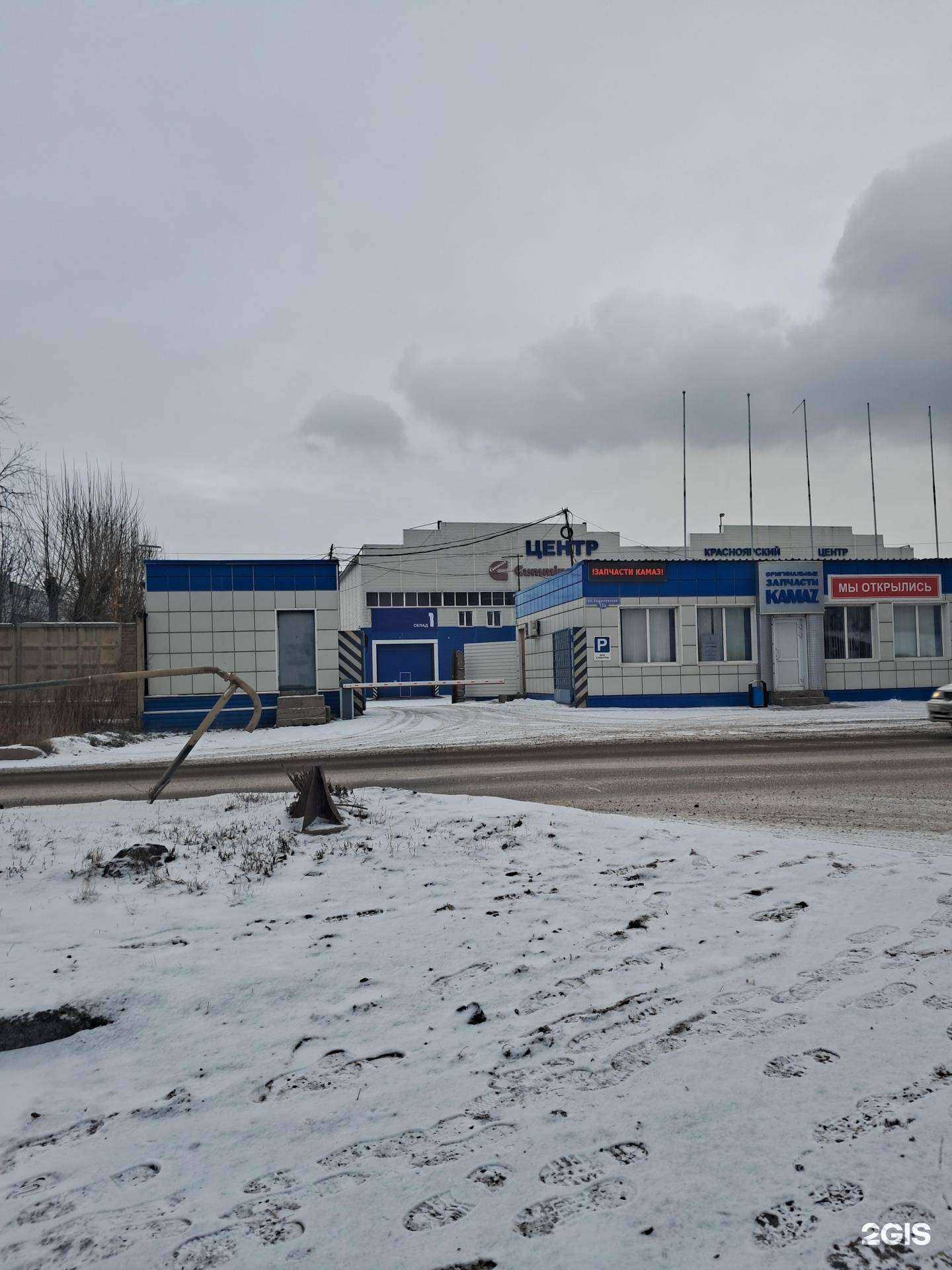 Отзывы на компанию КАМАЗ центр в Красноярске c фото - фотография 2 из 2