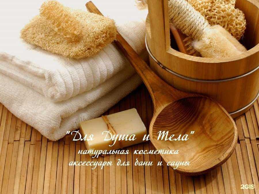 Отзывы на компанию Для душа и тела в Белгороде c фото