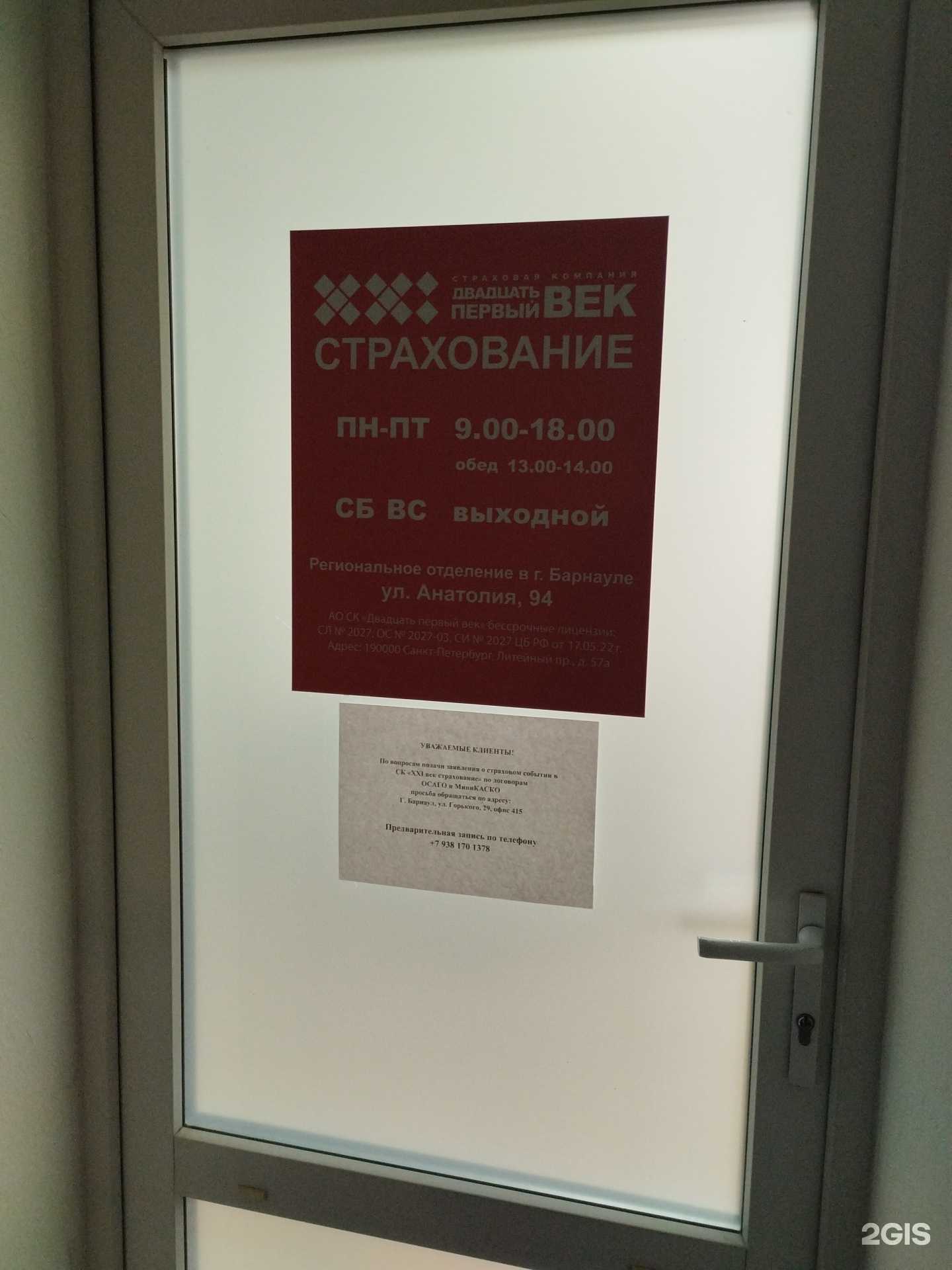 Отзывы на компанию Двадцать первый век в г. Барнаул c фото