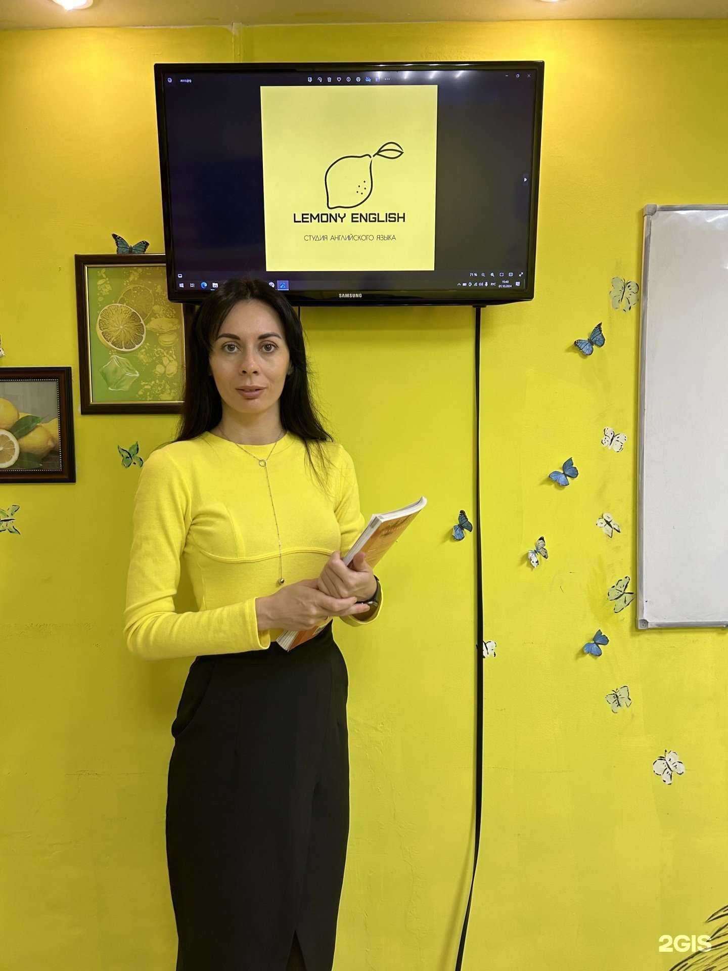 Отзывы на компанию Lemony English в Краснодаре c фото