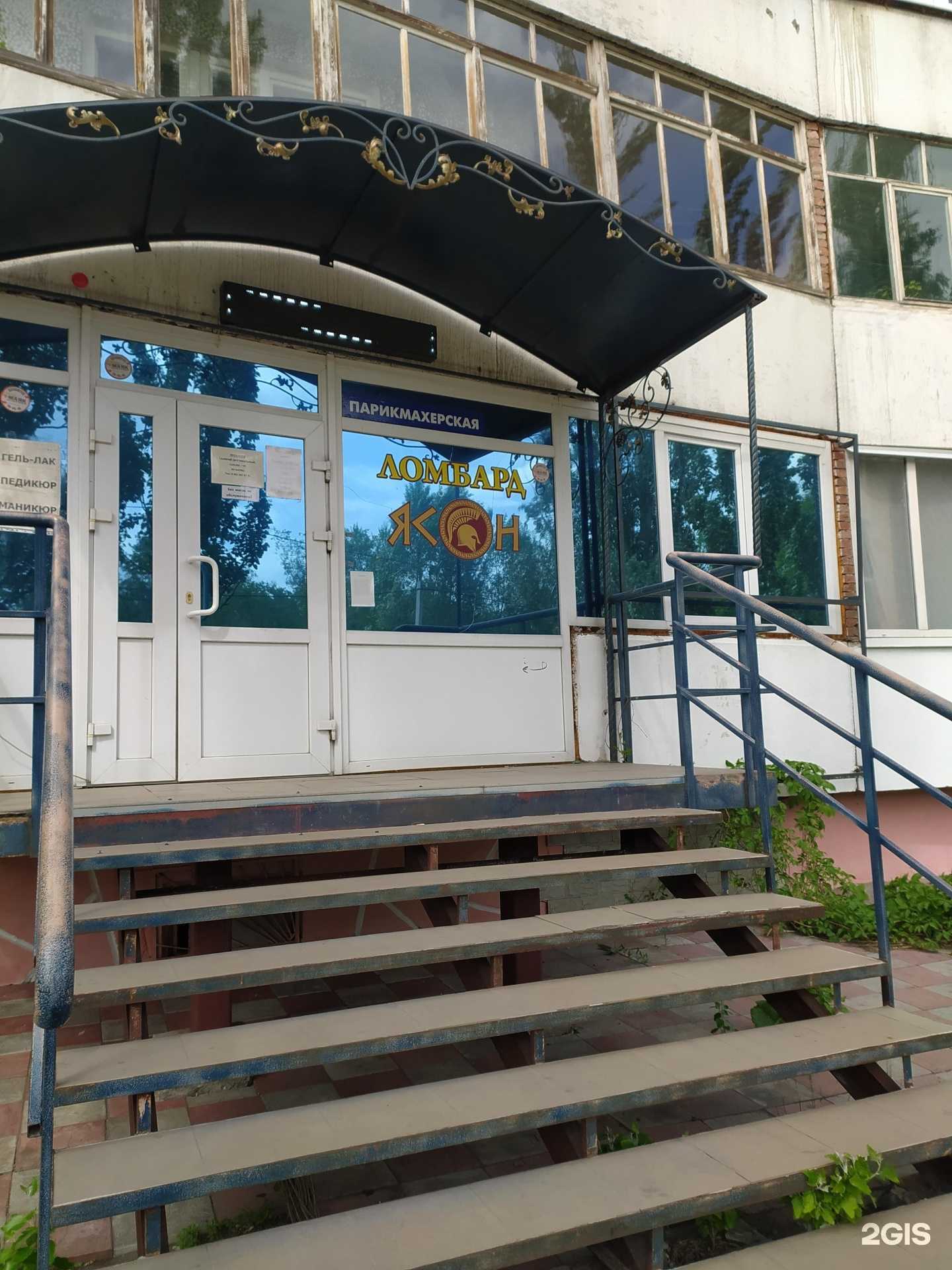 Отзывы на компанию Ясон в Омске c фото