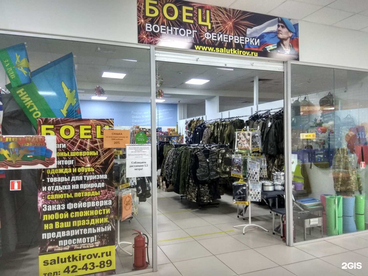 Отзывы на компанию Боец в г. Киров c фото