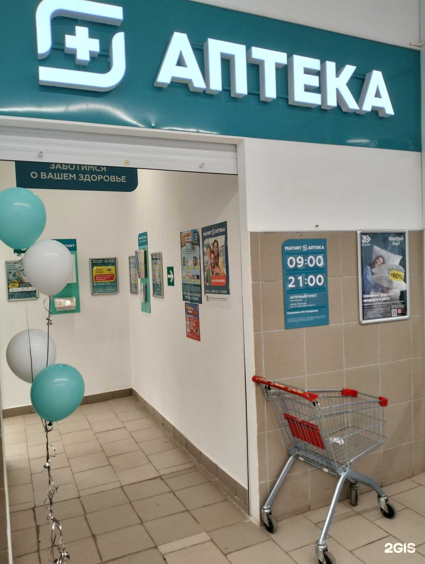 Отзывы на компанию Магнит в г. Волгоград c фото