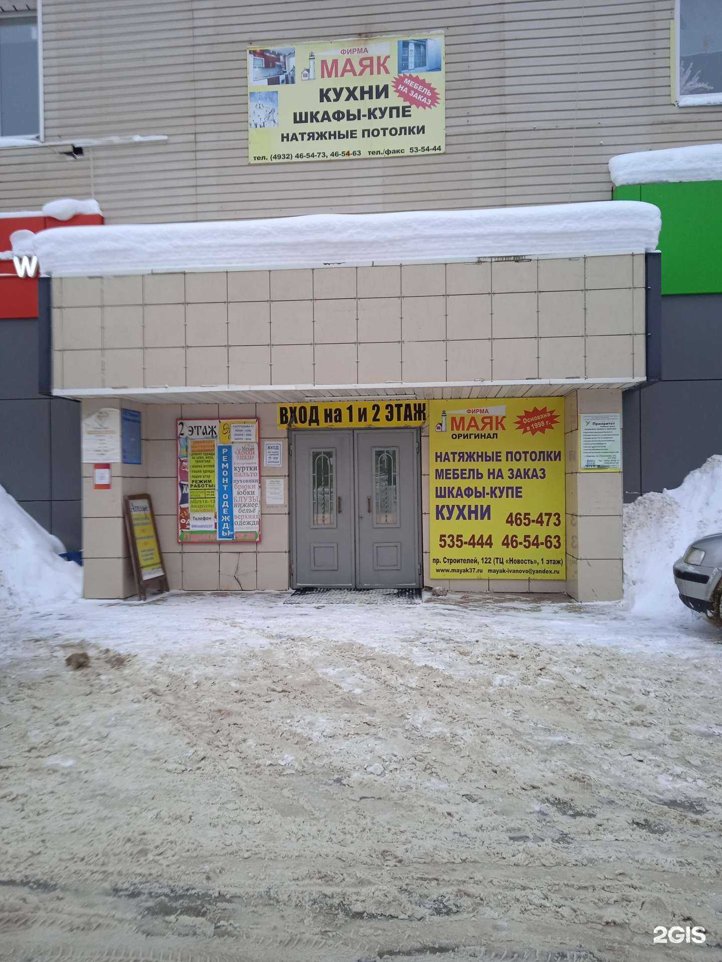 Отзывы на компанию Одежда для милых дам в г. Иваново c фото