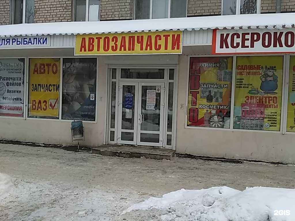 Отзывы на компанию Магазин автозапчастей в г. Самара c фото