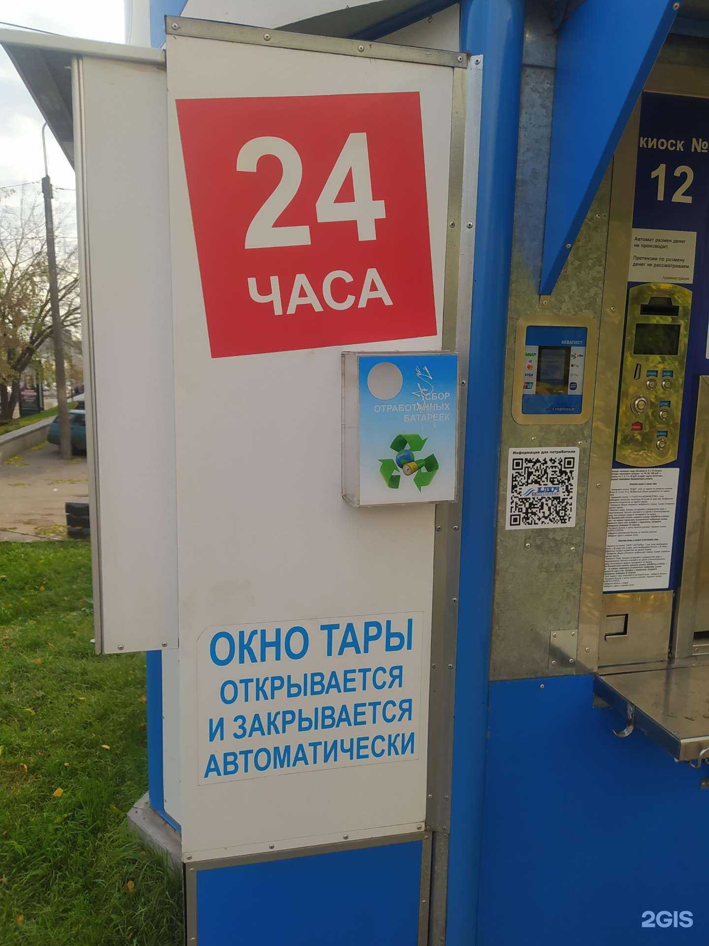 Отзывы на компанию Контейнер для батареек в Кирове c фото